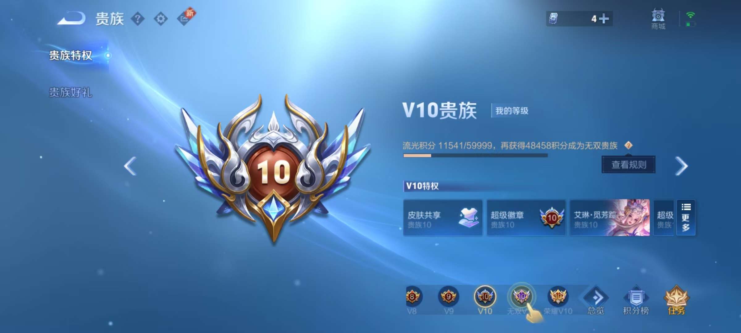 WZCMW3229332王者荣耀账号详情图19 WZCMW3229332王者荣耀账号详情图19