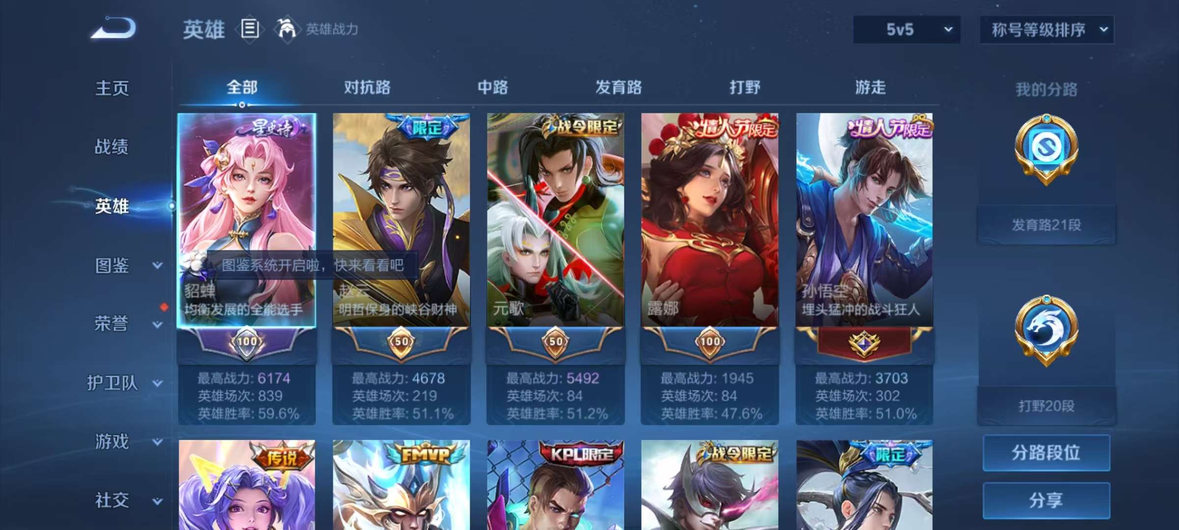 WZCMW3229332王者荣耀账号详情图3 WZCMW3229332王者荣耀账号详情图3