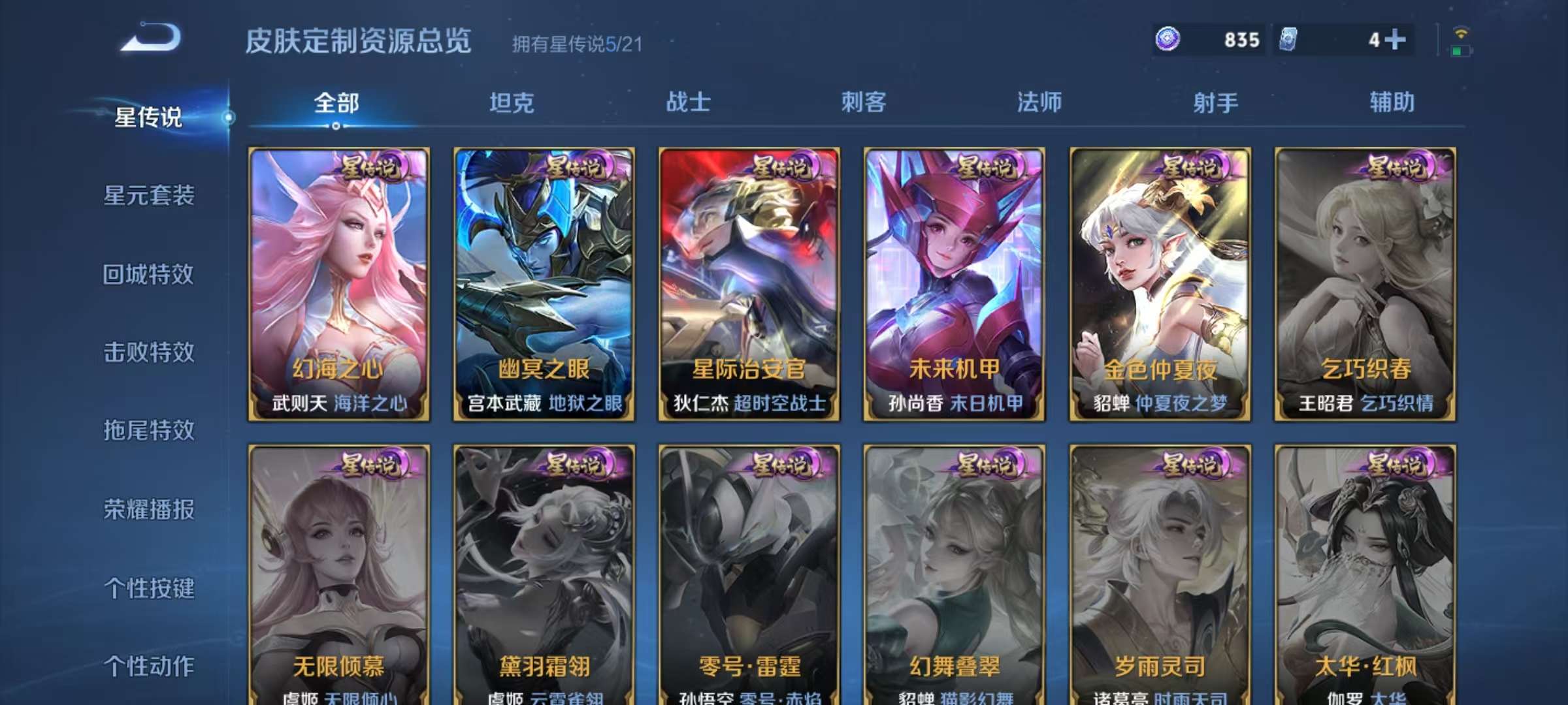 WZCMW3229332王者荣耀账号详情图14 WZCMW3229332王者荣耀账号详情图14