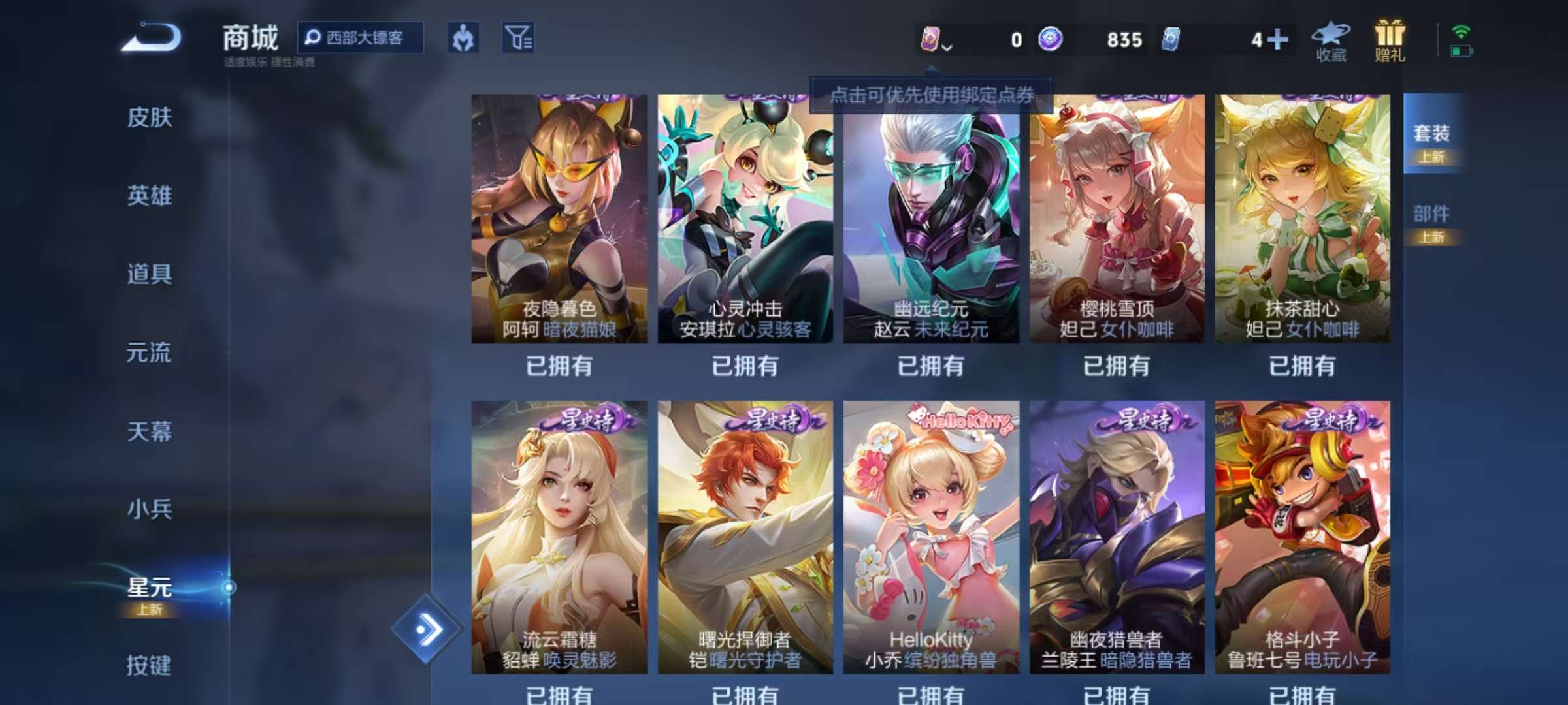 WZCMW3229332王者荣耀账号详情图17 WZCMW3229332王者荣耀账号详情图17