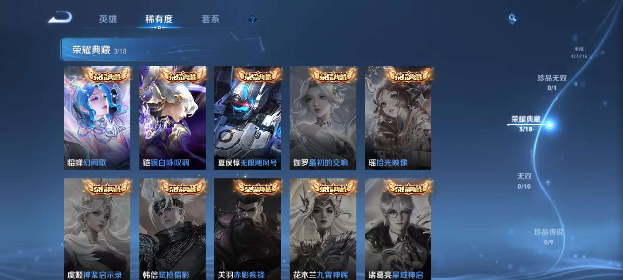 WZCMW3229332王者荣耀账号详情图5 WZCMW3229332王者荣耀账号详情图5