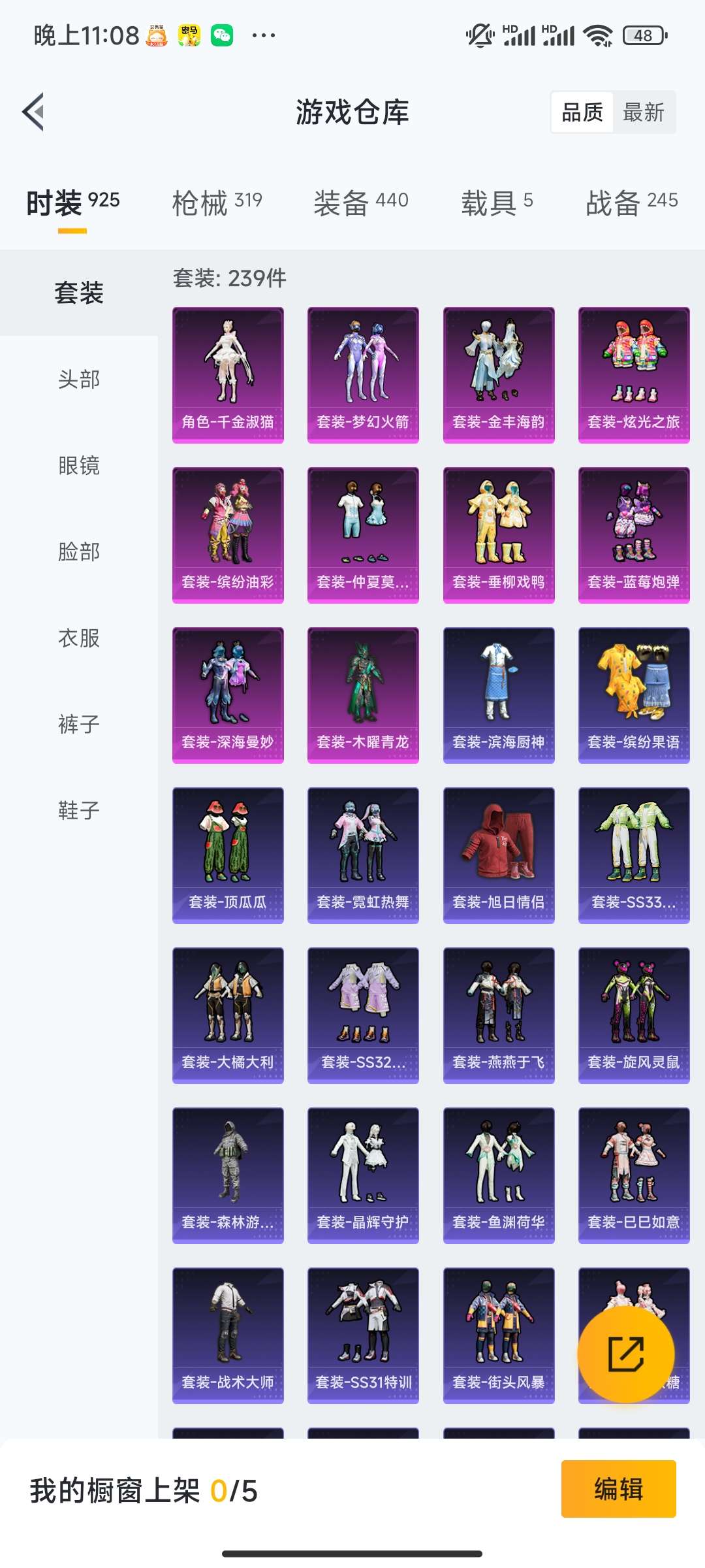 HPCMW3304569和平精英账号详情图21