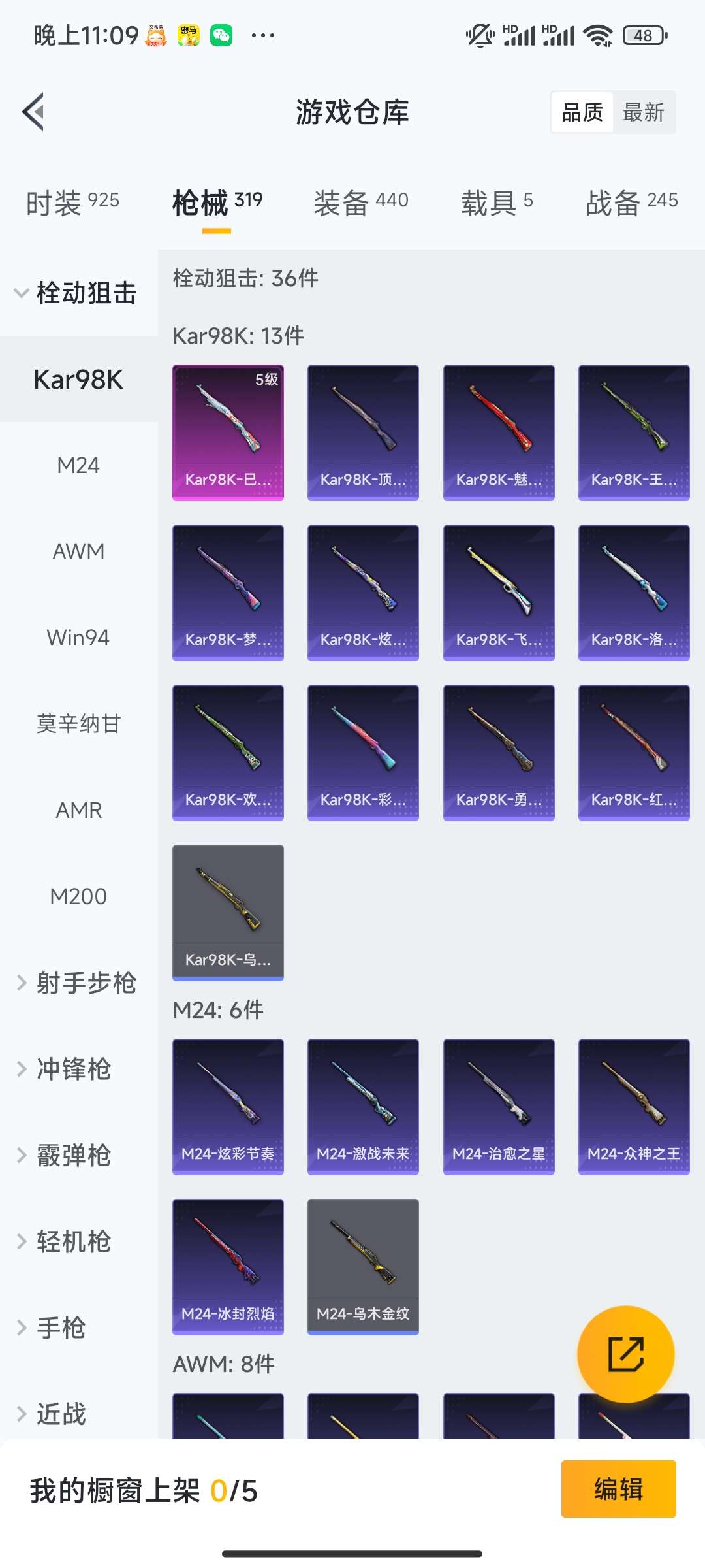 HPCMW3304569和平精英账号详情图23