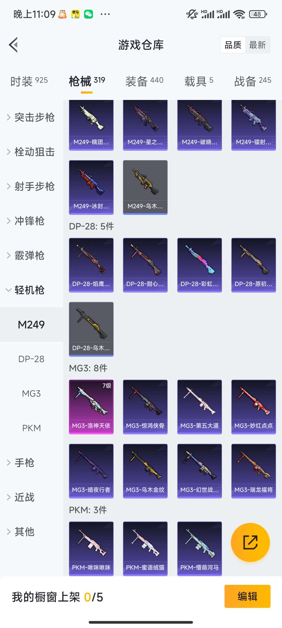 HPCMW3304569和平精英账号详情图25