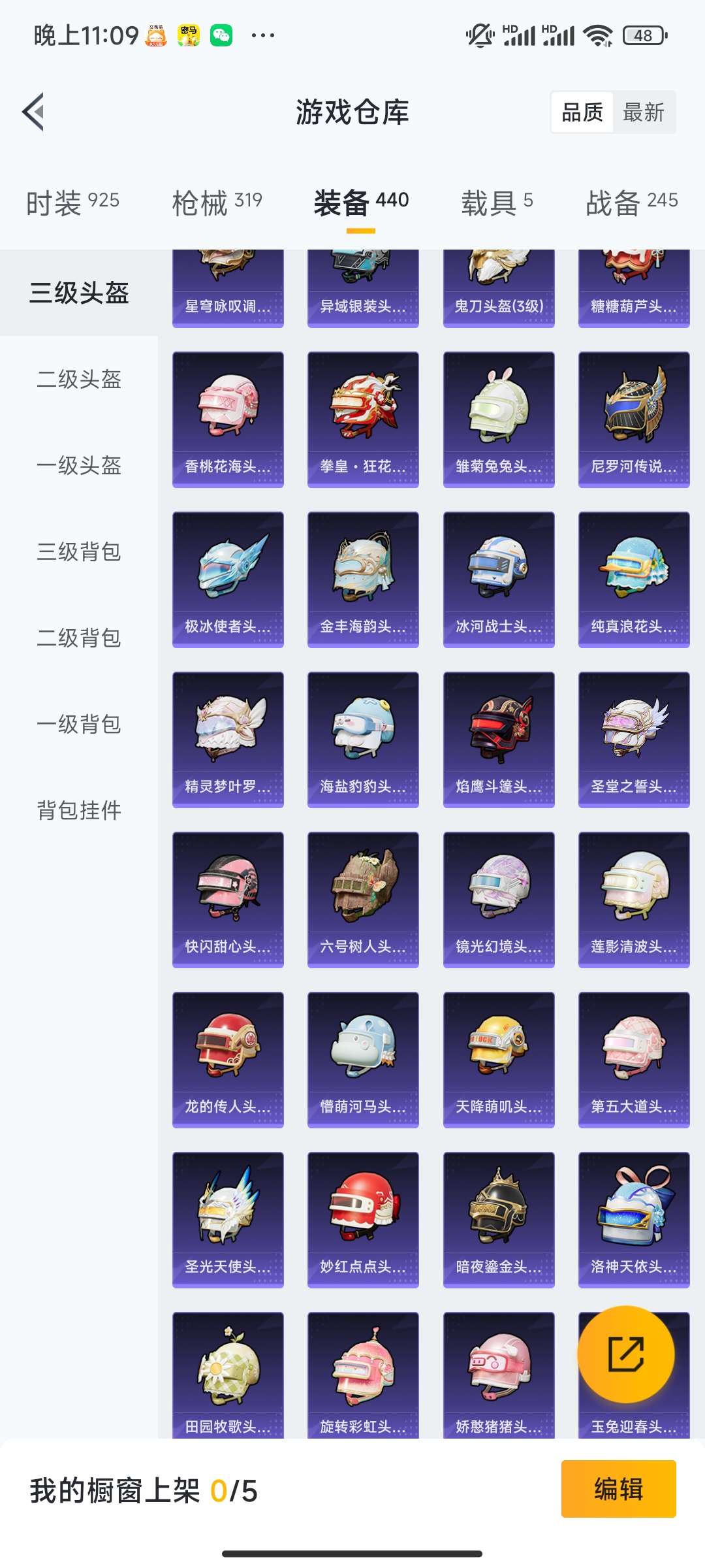 HPCMW3304569和平精英账号详情图26