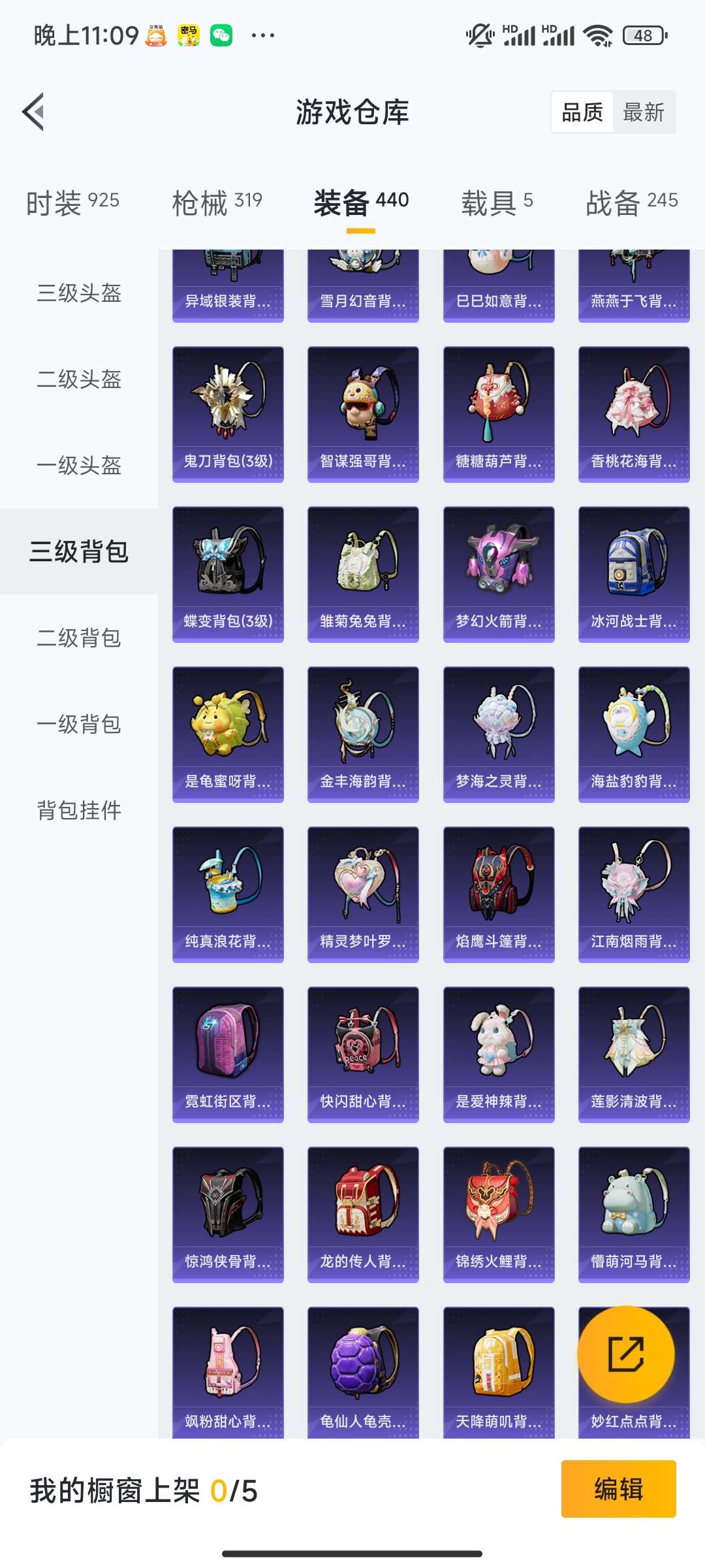 HPCMW3304569和平精英账号详情图27