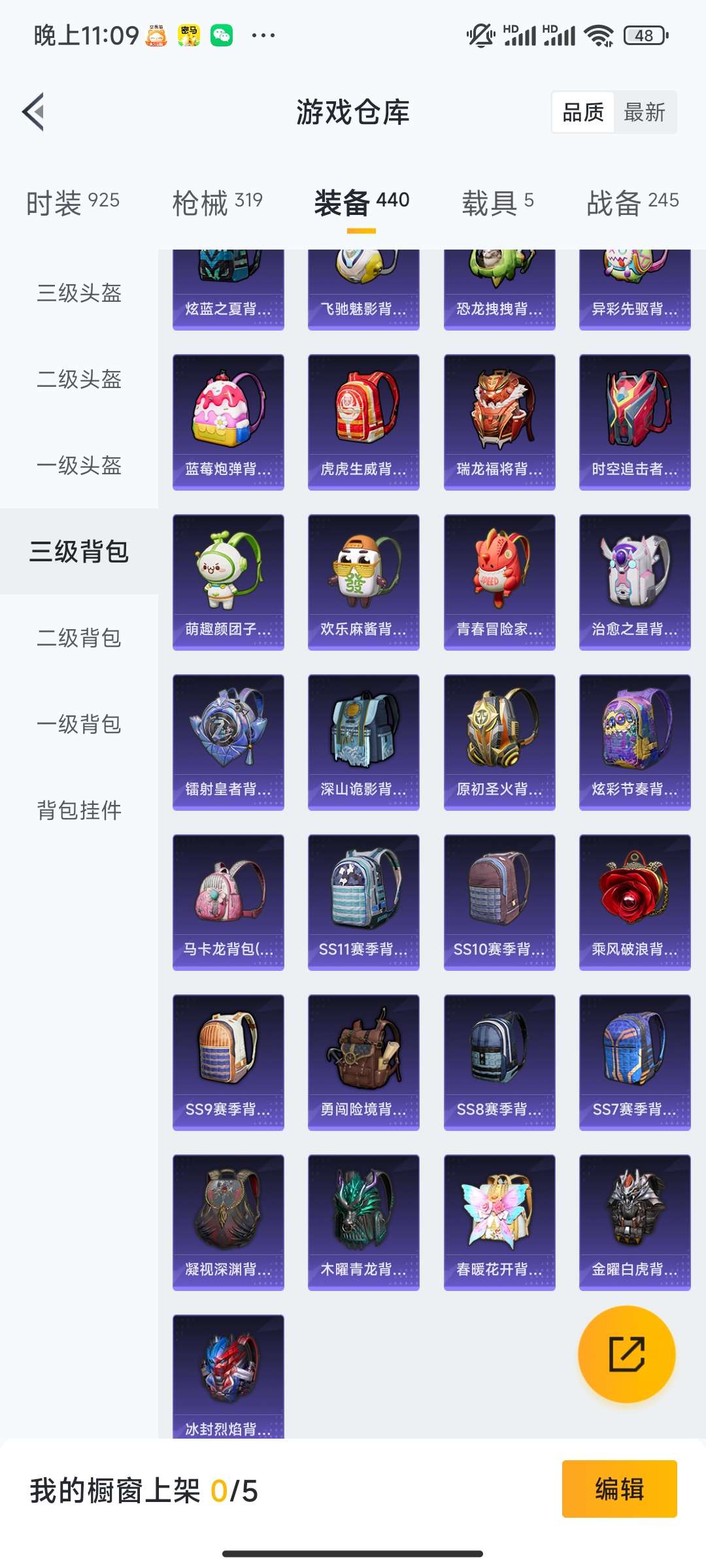 HPCMW3304569和平精英账号详情图28
