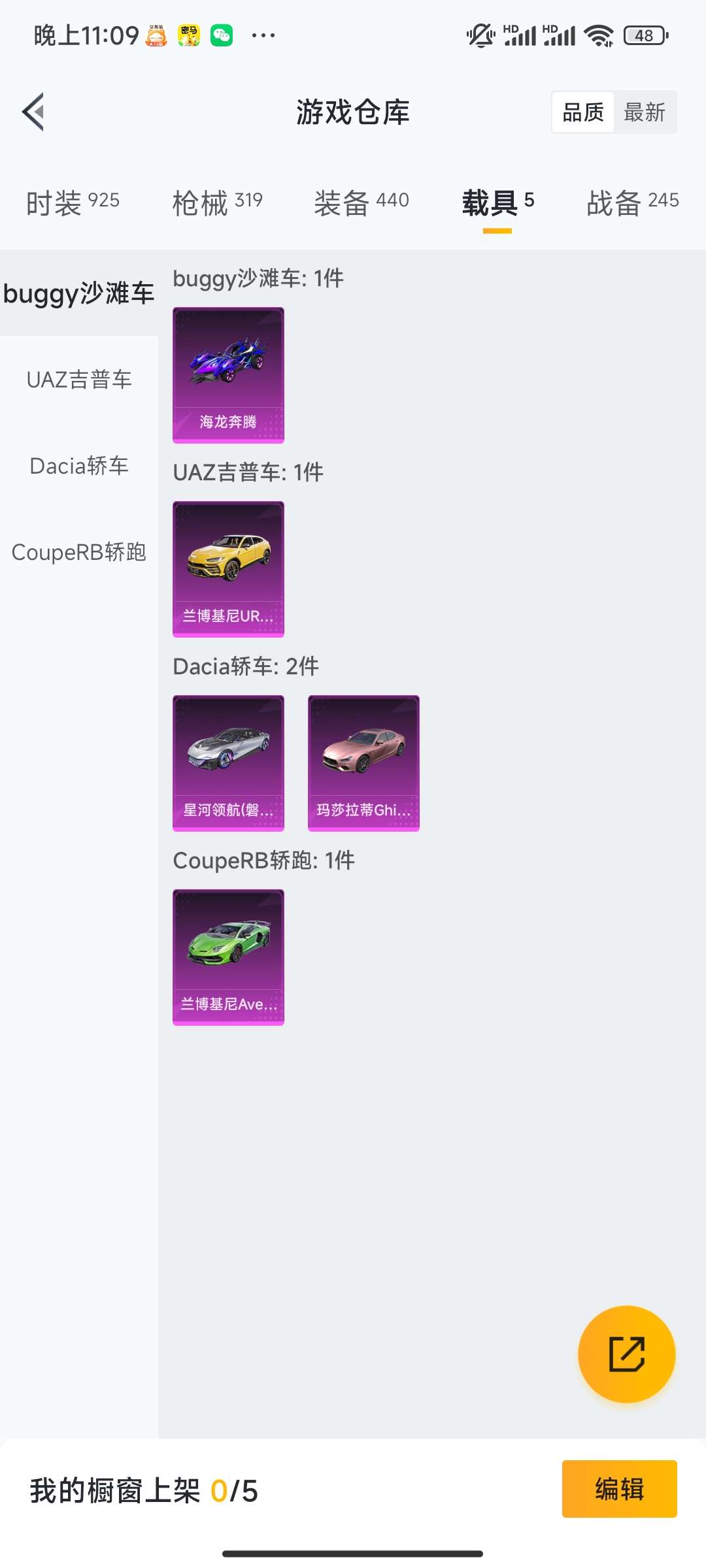HPCMW3304569和平精英账号详情图29