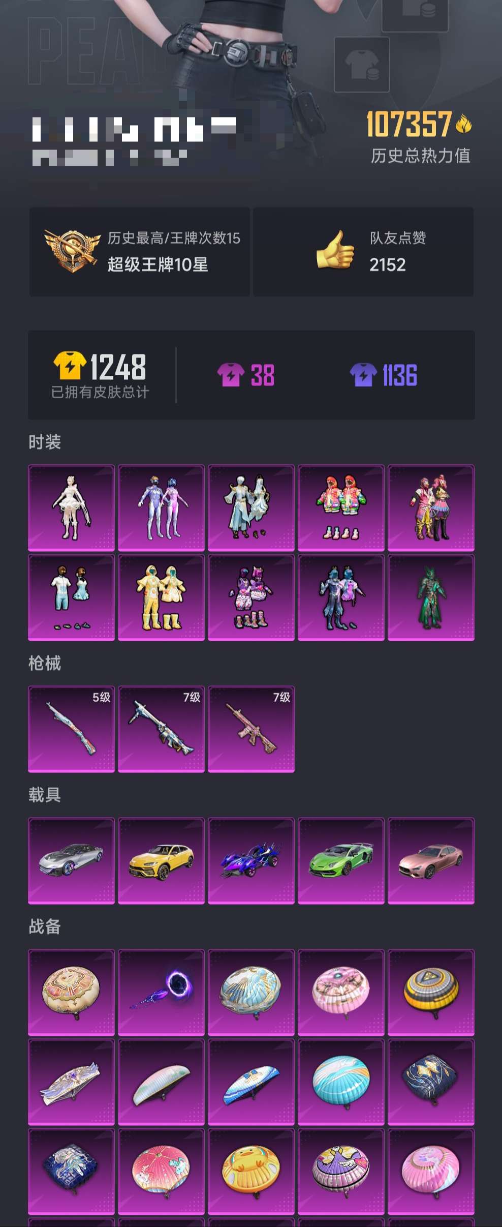 HPCMW3304569和平精英账号详情图31