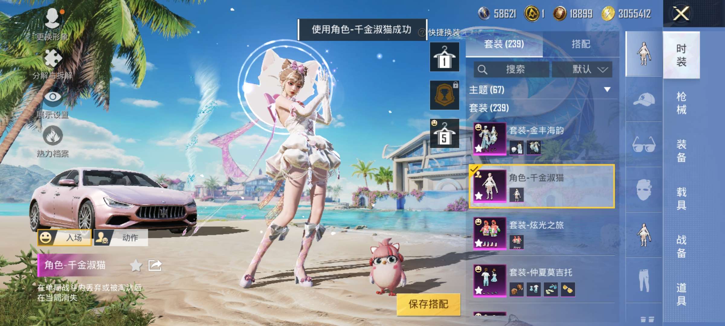 HPCMW3304569和平精英账号详情图14
