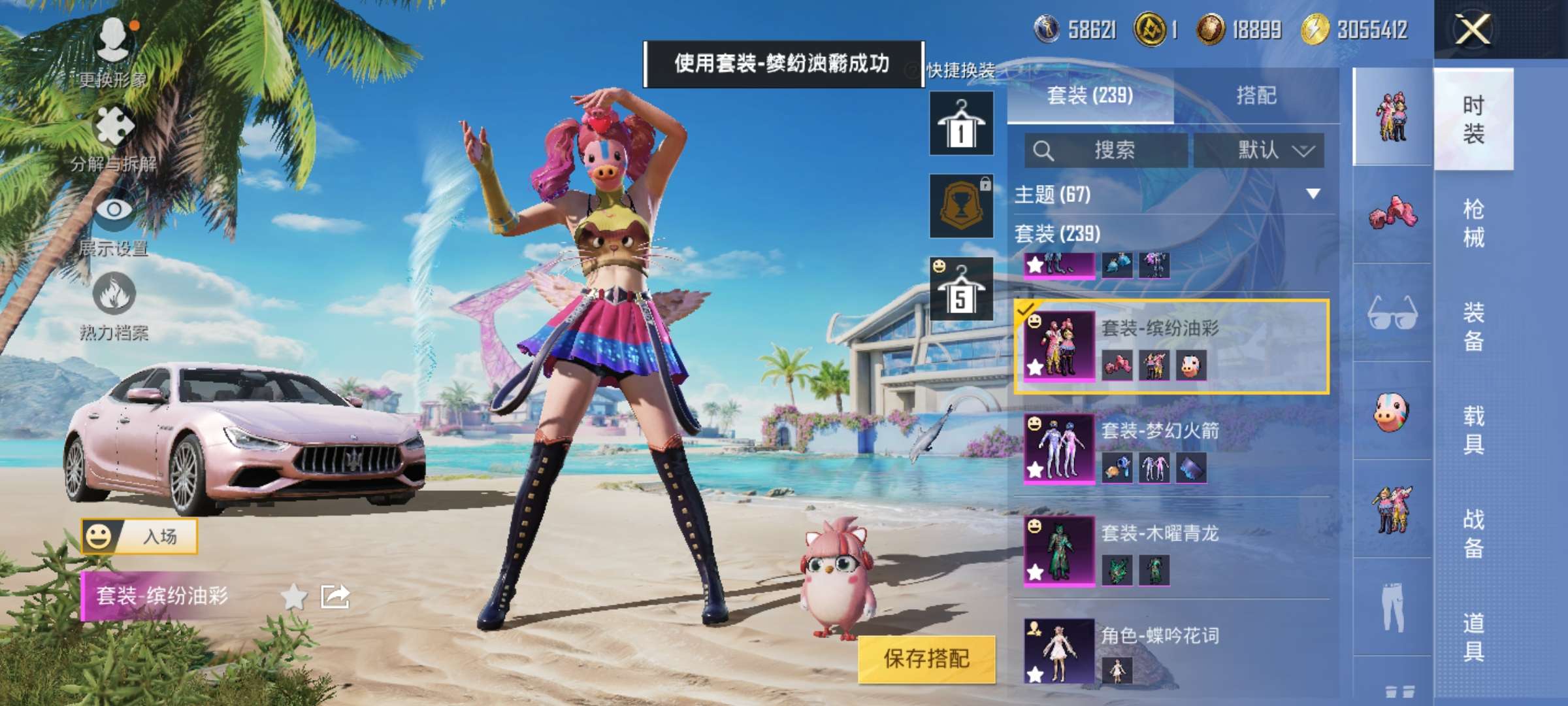 HPCMW3304569和平精英账号详情图16