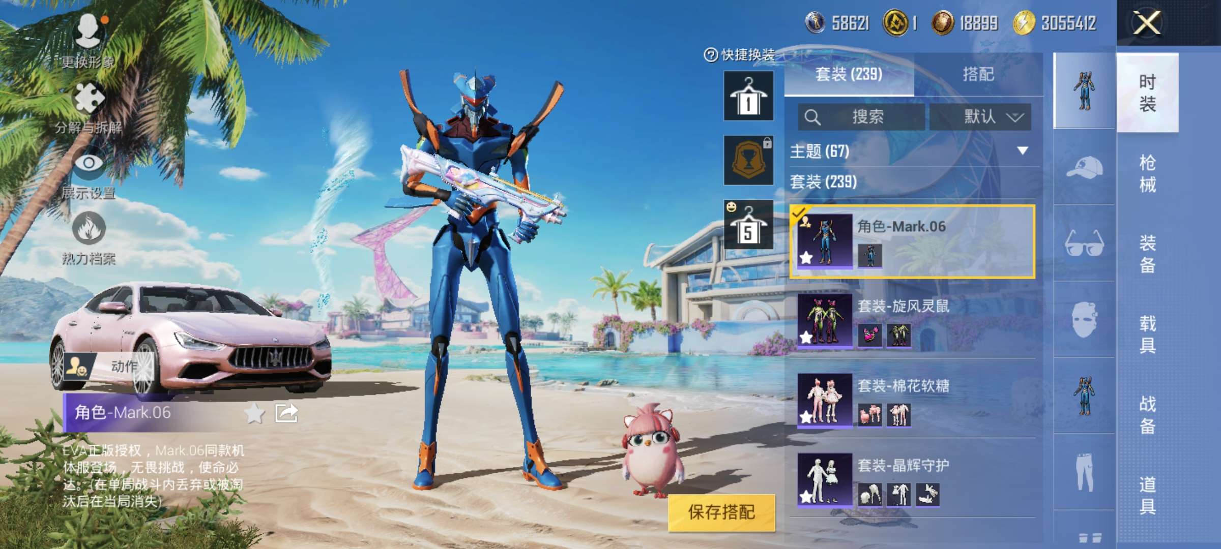 HPCMW3304569和平精英账号详情图17