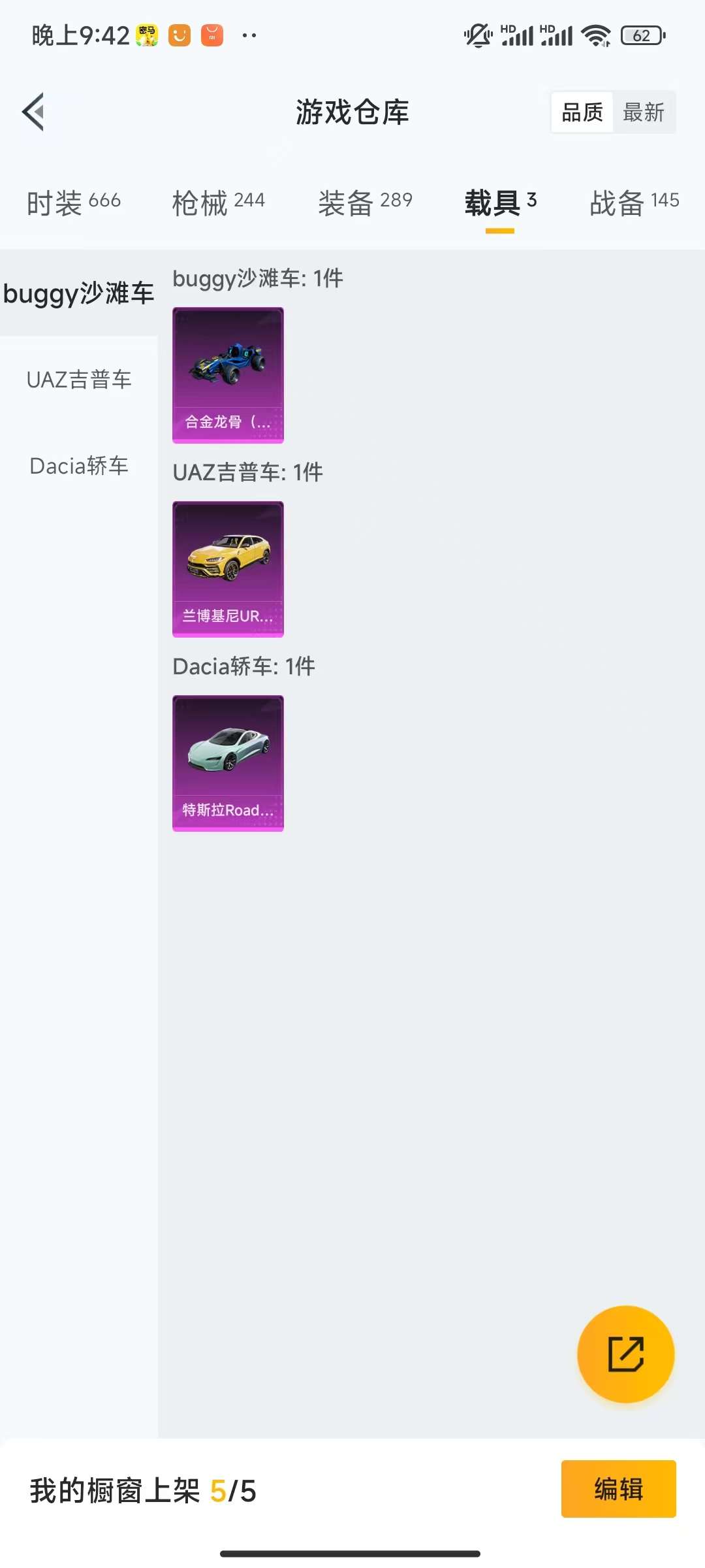 HPCMW3297375和平精英账号详情图21 HPCMW3297375和平精英账号详情图21