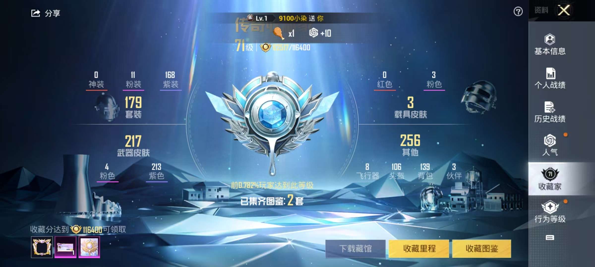 HPCMW3297375和平精英账号详情图3 HPCMW3297375和平精英账号详情图3