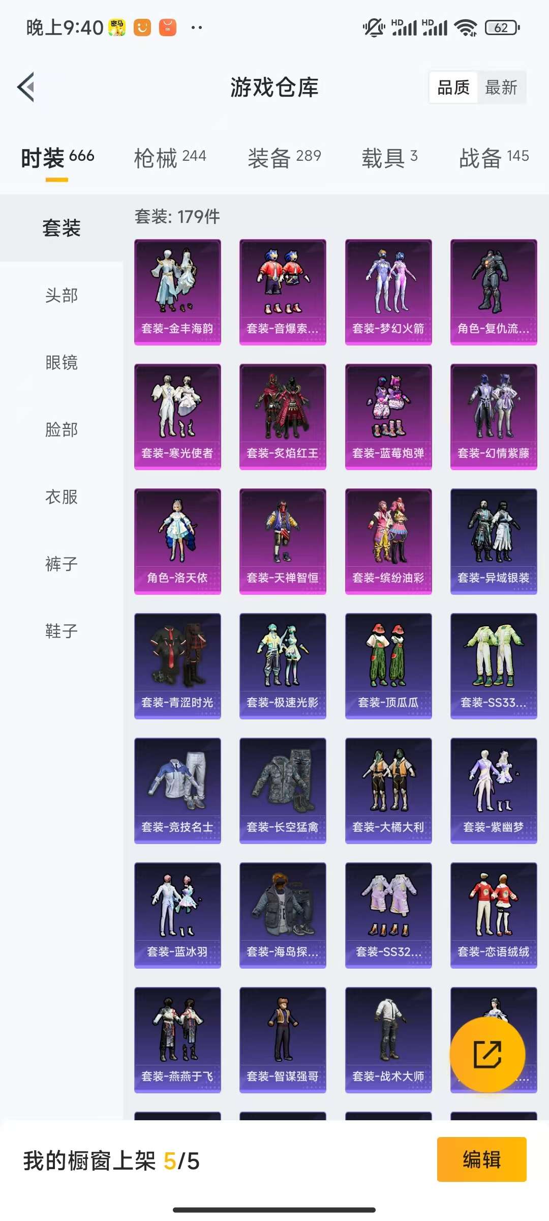 HPCMW3297375和平精英账号详情图19 HPCMW3297375和平精英账号详情图19