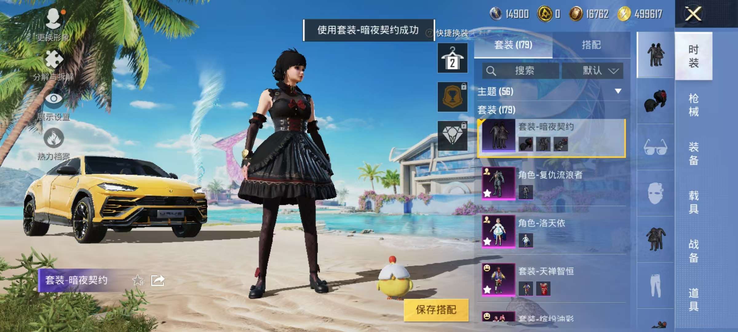 HPCMW3297375和平精英账号详情图5 HPCMW3297375和平精英账号详情图5