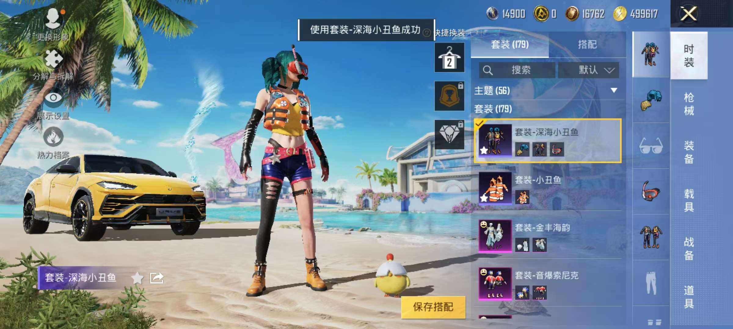 HPCMW3297375和平精英账号详情图7 HPCMW3297375和平精英账号详情图7