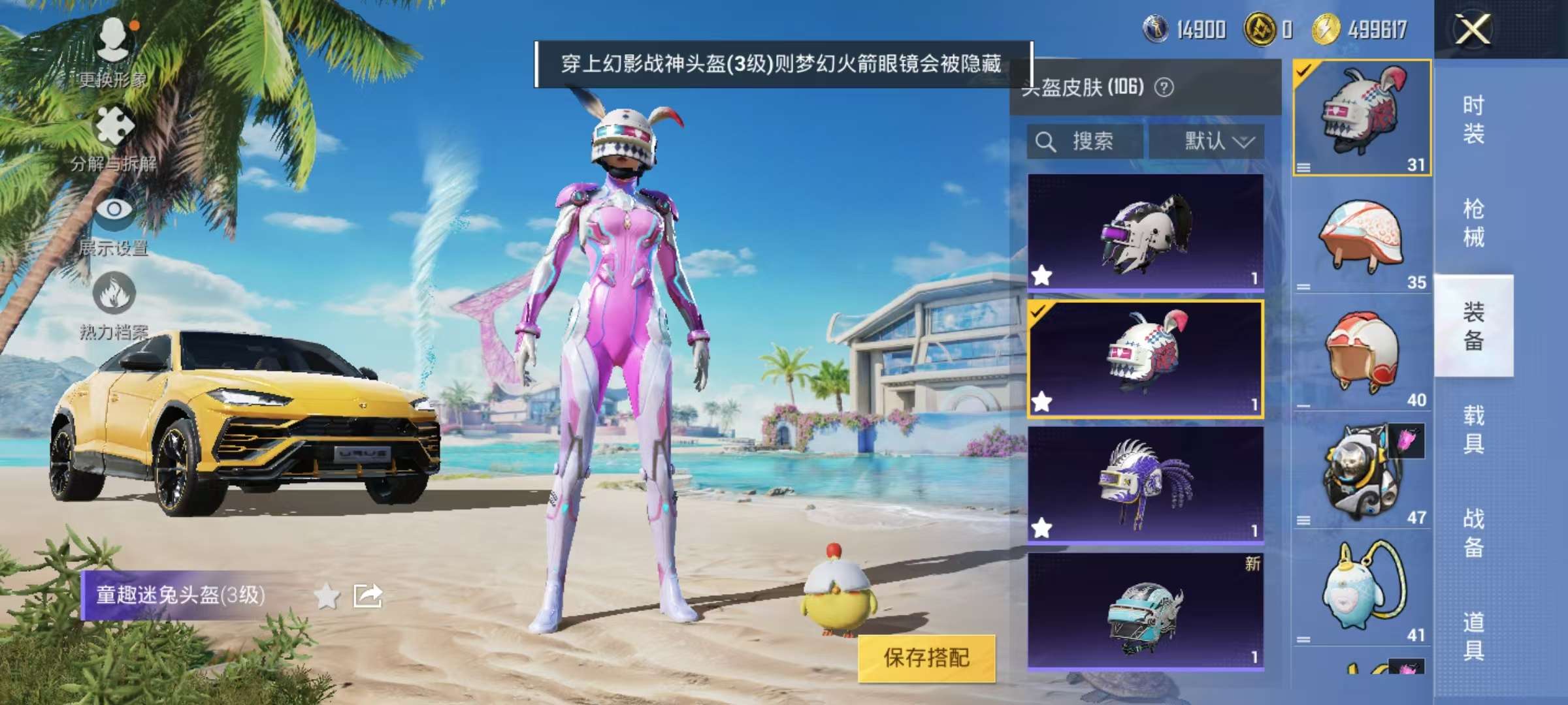 HPCMW3297375和平精英账号详情图13 HPCMW3297375和平精英账号详情图13