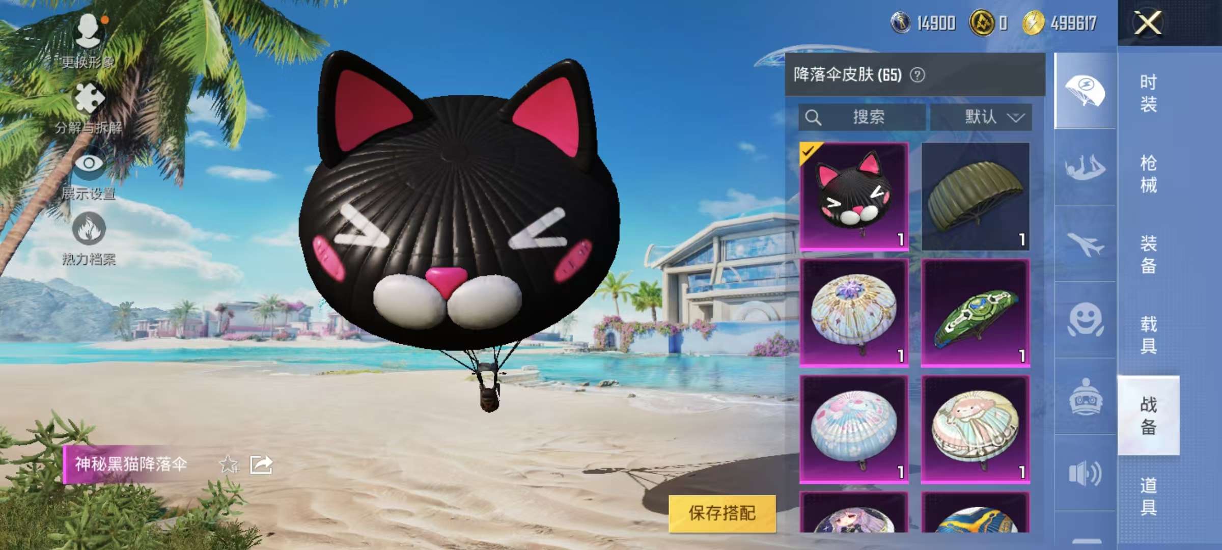 HPCMW3297375和平精英账号详情图16 HPCMW3297375和平精英账号详情图16