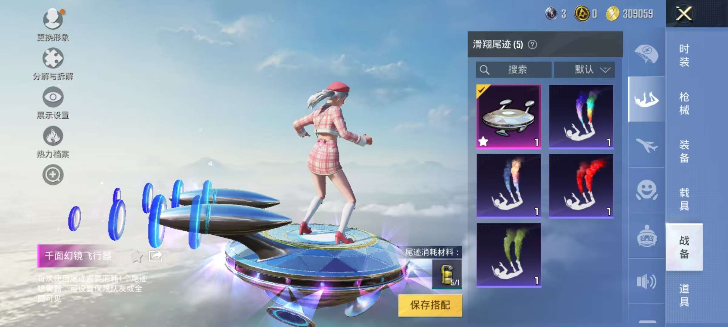 HPCMW3297102和平精英账号详情图17 HPCMW3297102和平精英账号详情图17
