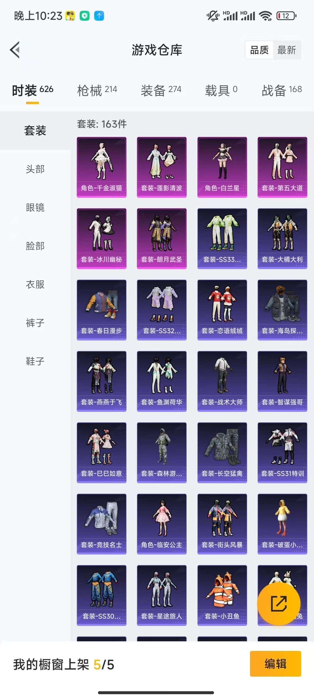 HPCMW3297102和平精英账号详情图19 HPCMW3297102和平精英账号详情图19