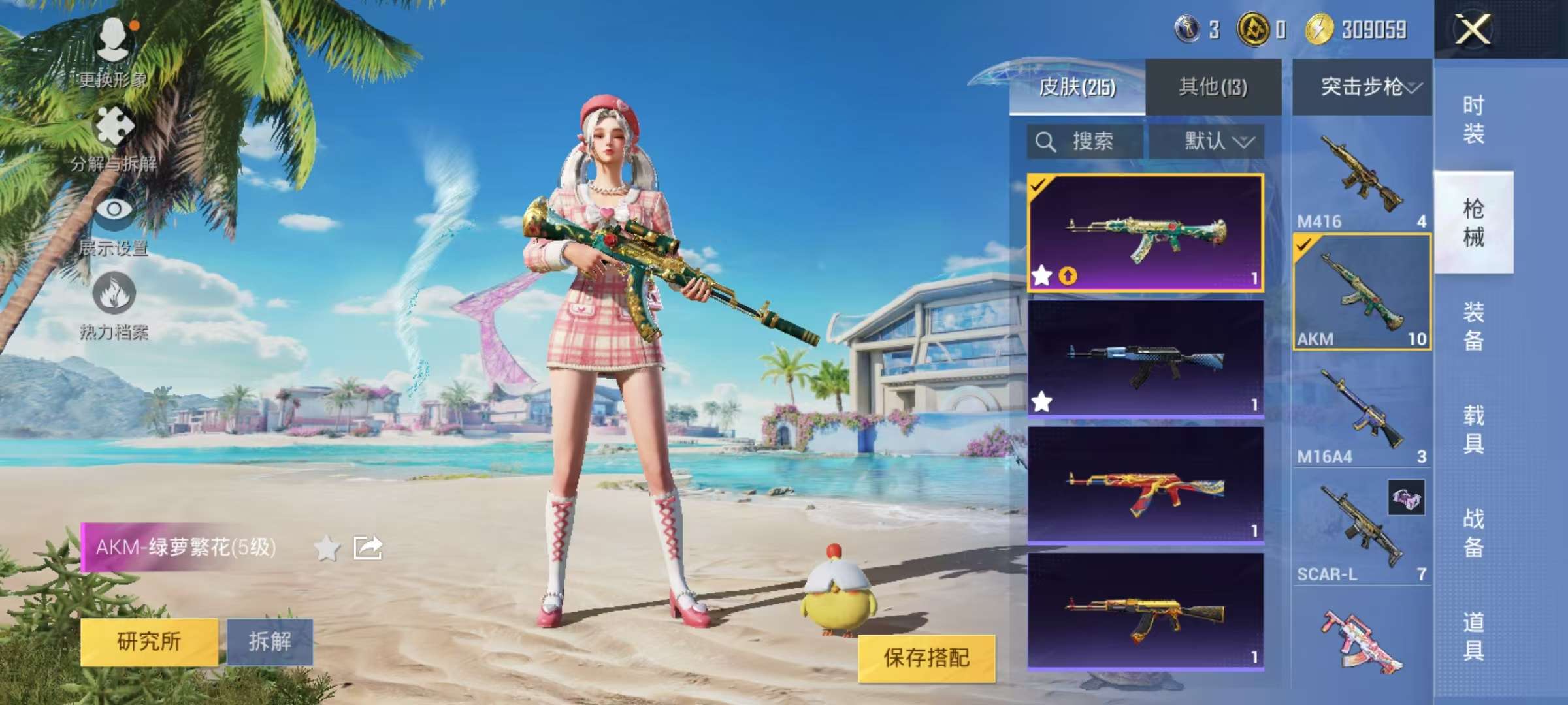 HPCMW3297102和平精英账号详情图4 HPCMW3297102和平精英账号详情图4