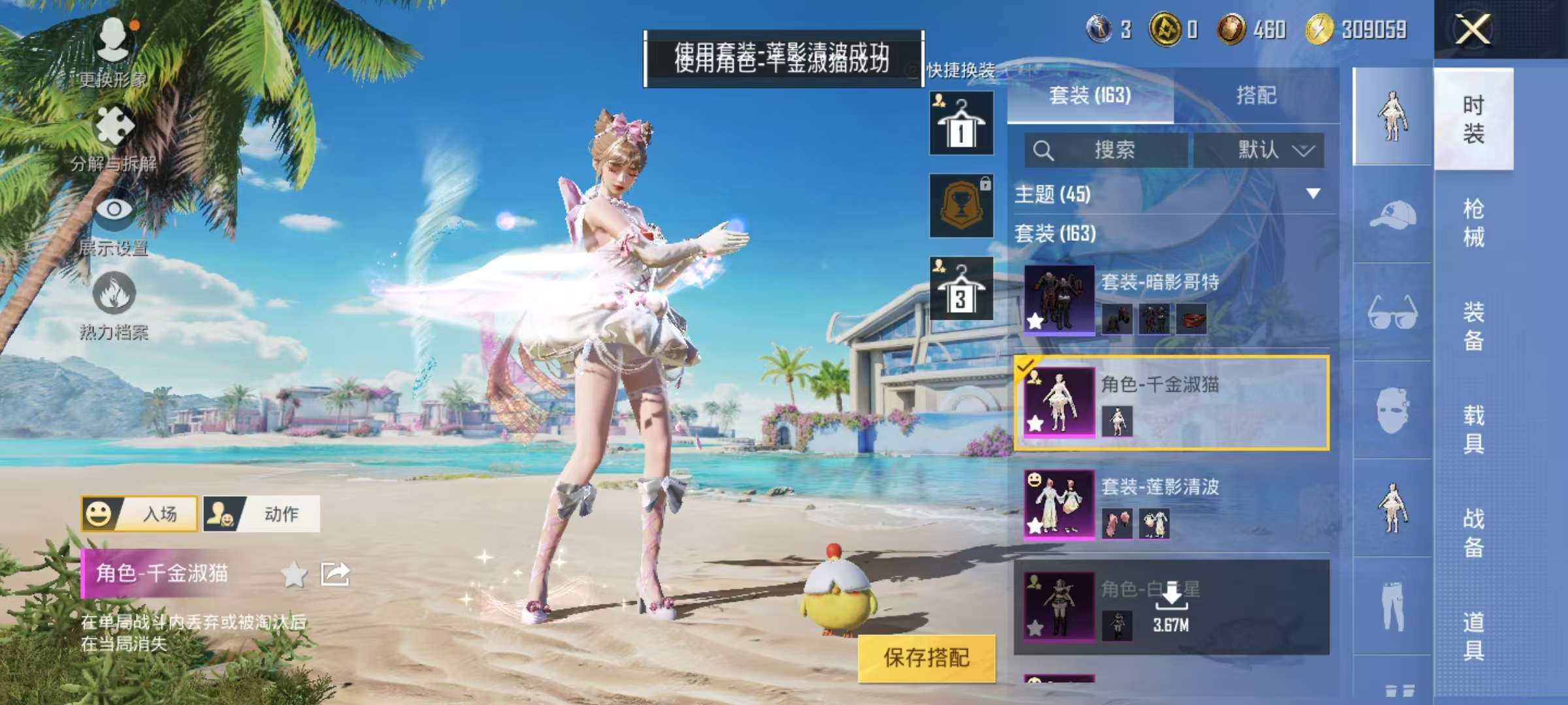 HPCMW3297102和平精英账号详情图10 HPCMW3297102和平精英账号详情图10