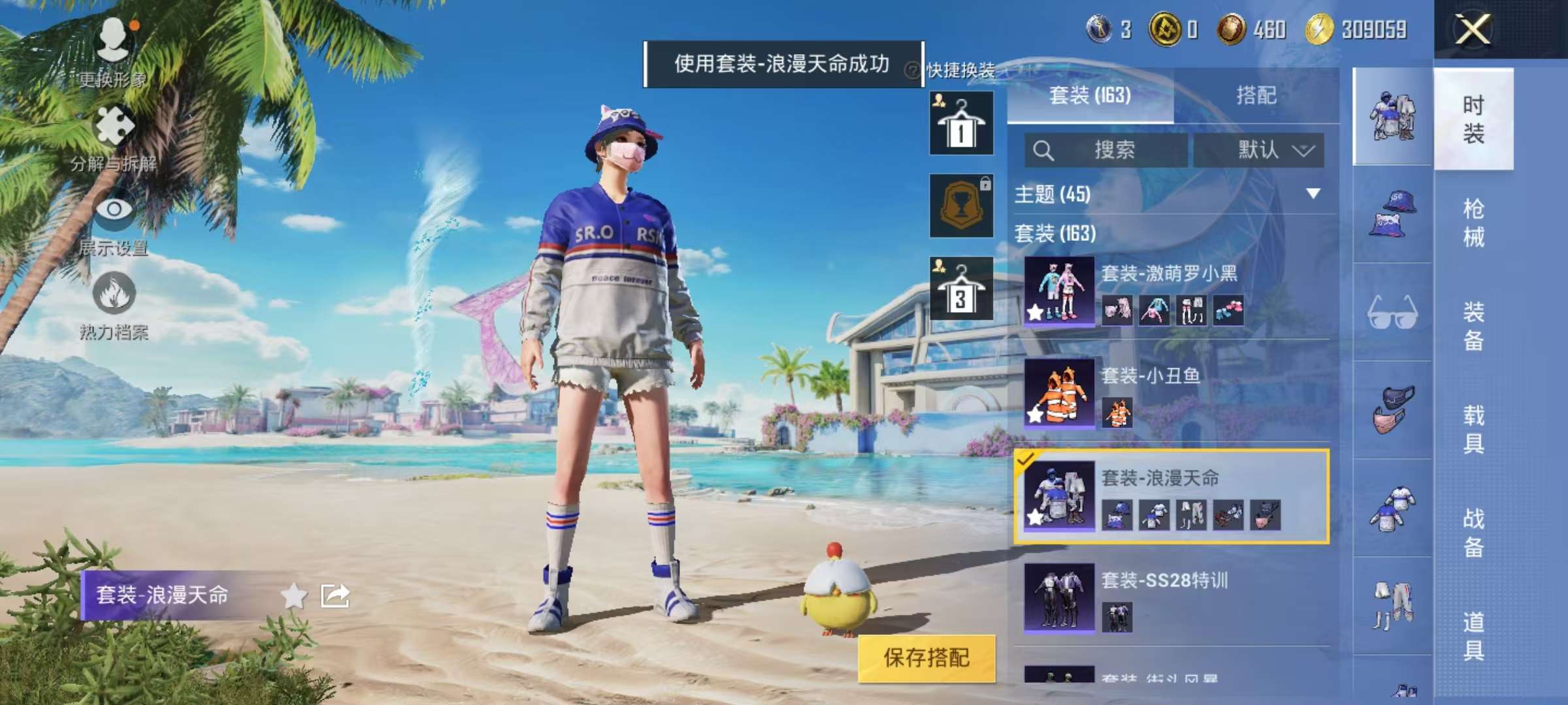 HPCMW3297102和平精英账号详情图12 HPCMW3297102和平精英账号详情图12