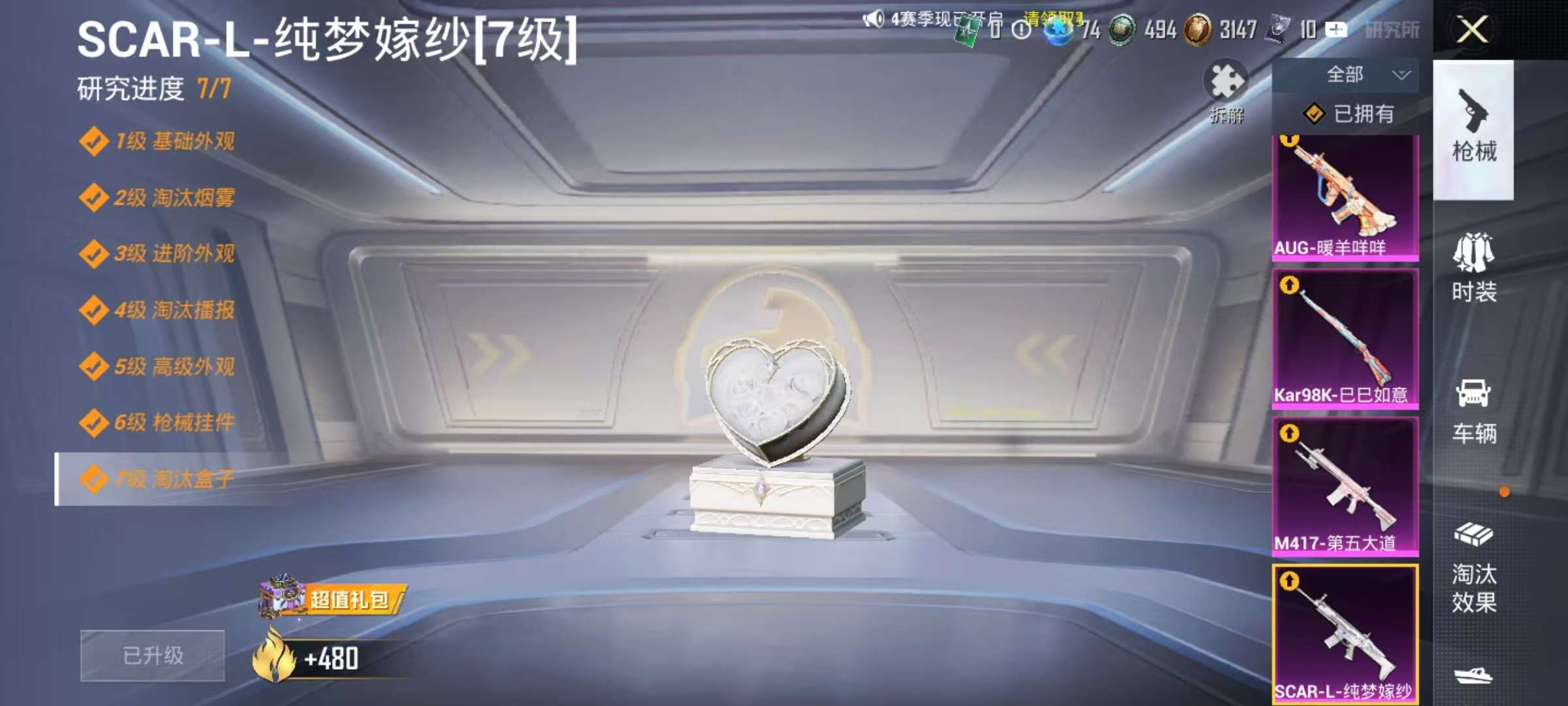 HPCMW3297095和平精英账号详情图9 HPCMW3297095和平精英账号详情图9