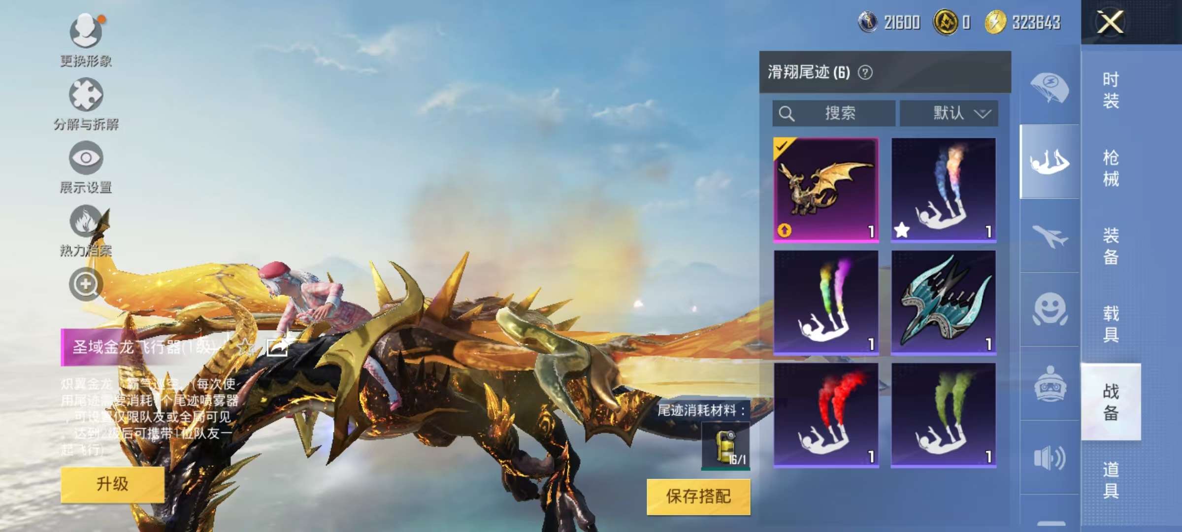 HPCMW3297095和平精英账号详情图16 HPCMW3297095和平精英账号详情图16