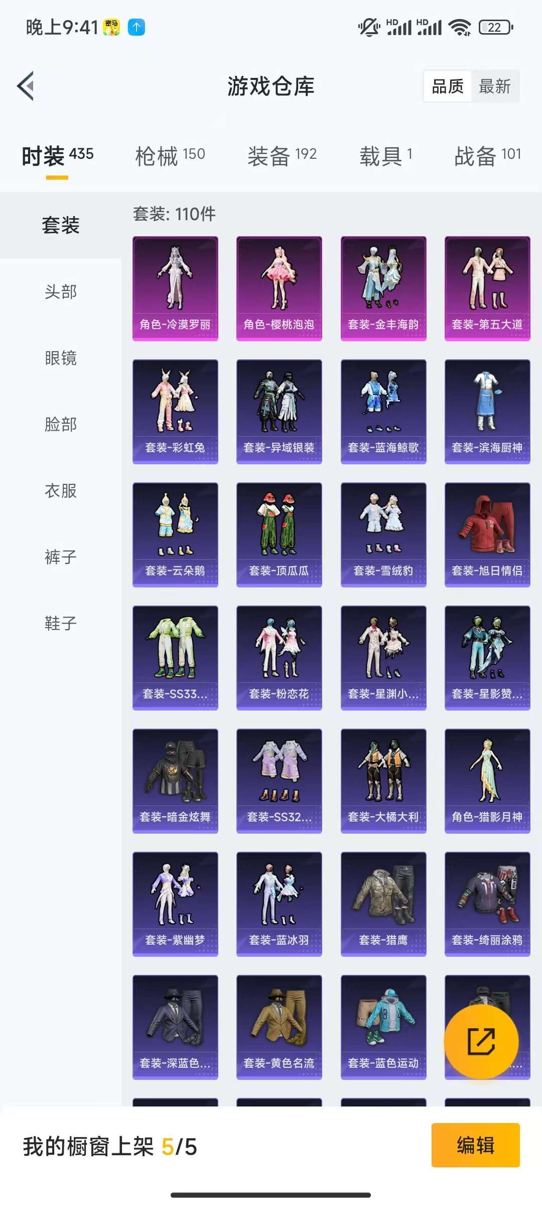 HPCMW3297095和平精英账号详情图18 HPCMW3297095和平精英账号详情图18
