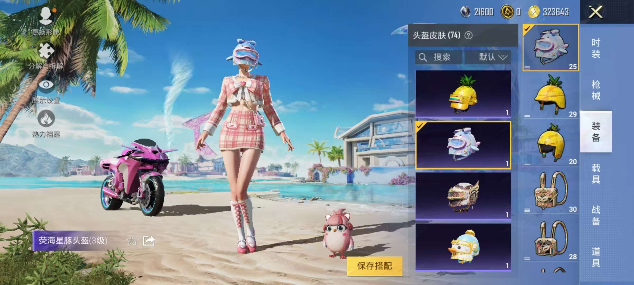 HPCMW3297095和平精英账号详情图14 HPCMW3297095和平精英账号详情图14
