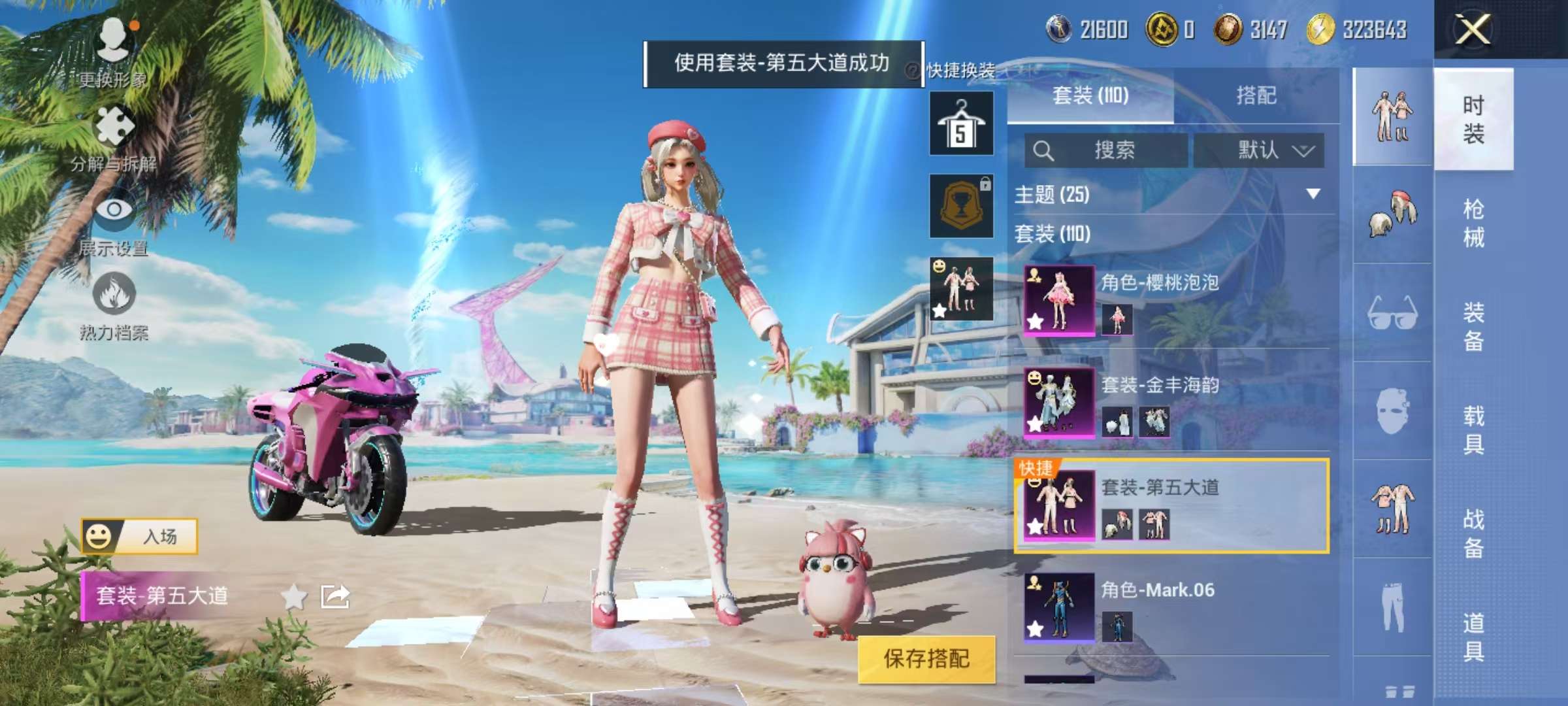 HPCMW3297095和平精英账号详情图12 HPCMW3297095和平精英账号详情图12