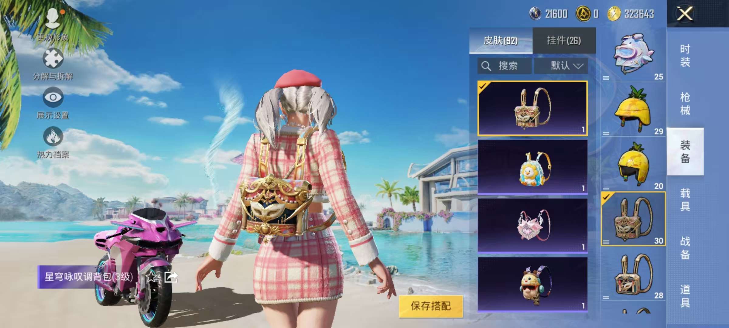 HPCMW3297095和平精英账号详情图15 HPCMW3297095和平精英账号详情图15