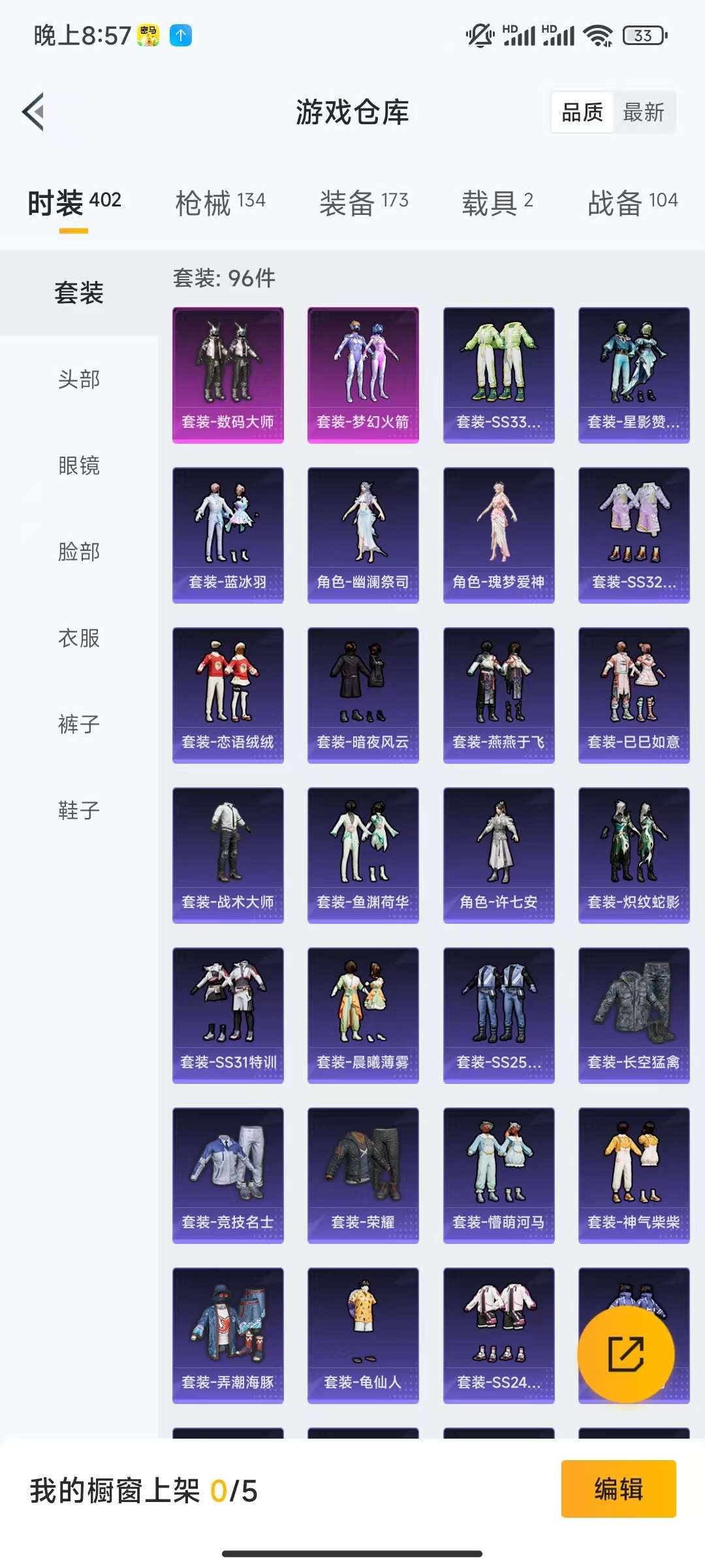 HPCMW3297094和平精英账号详情图22
