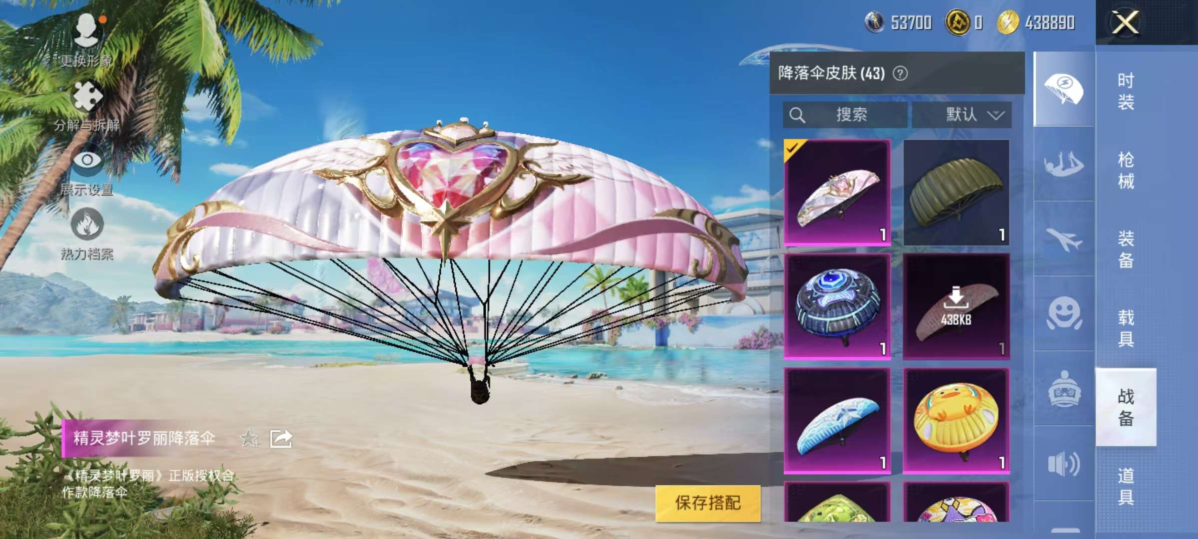 HPCMW3297094和平精英账号详情图20