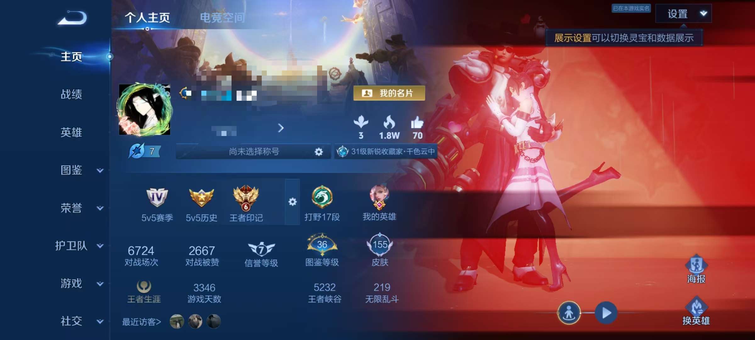 HPCMW3297094和平精英账号详情图2