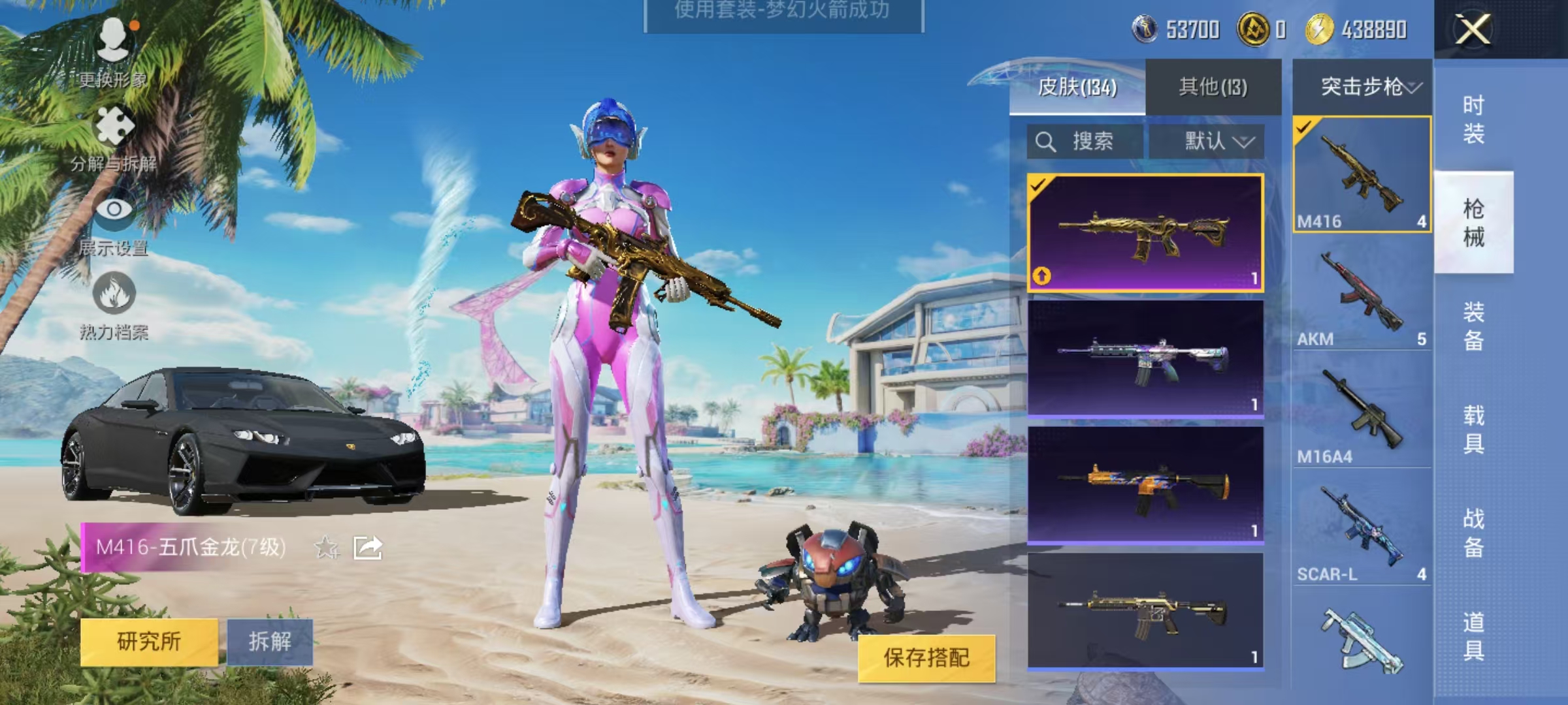 和平精英账号安卓QQ2载具-96套装-134枪皮-【连体号 火箭少女满级五爪2粉装2特效枪2载具 送王者 V7 155皮