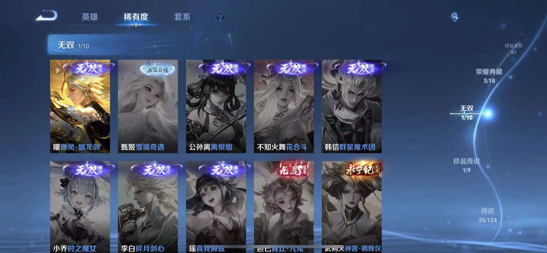 WZCMW3215621王者荣耀账号详情图3