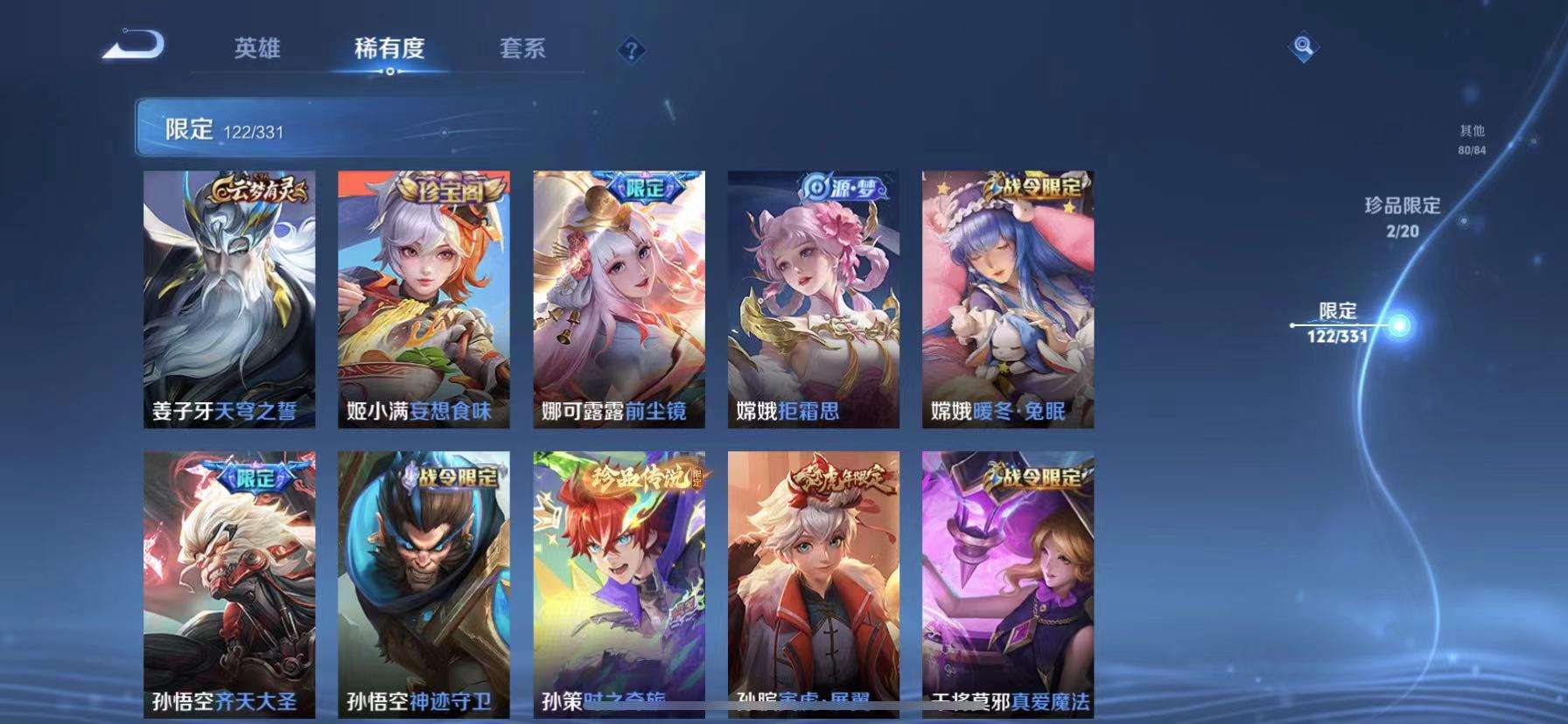 WZCMW3215621王者荣耀账号详情图4