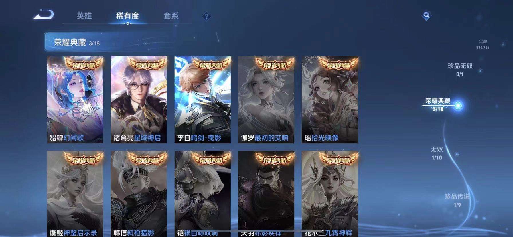WZCMW3215621王者荣耀账号详情图7