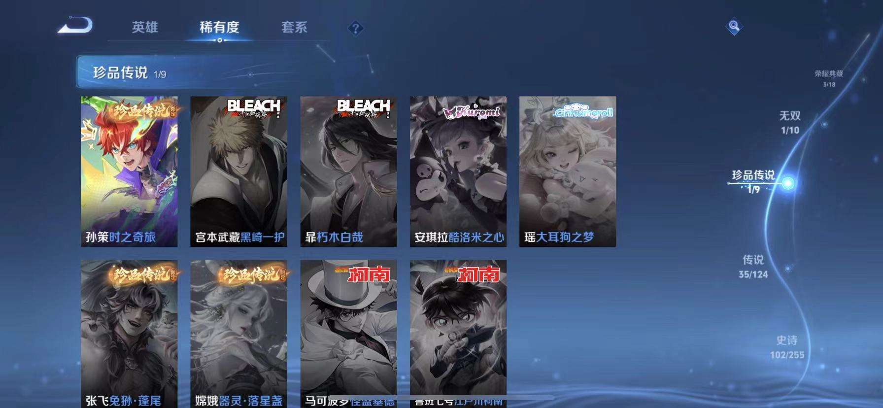 WZCMW3215621王者荣耀账号详情图8