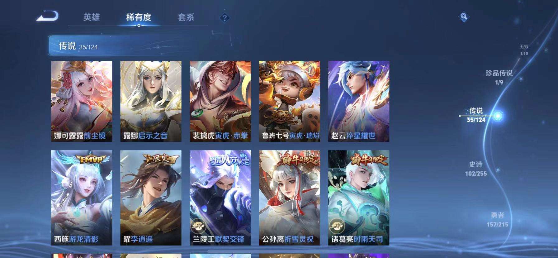 WZCMW3215621王者荣耀账号详情图10