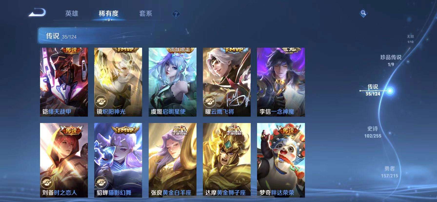 WZCMW3215621王者荣耀账号详情图11