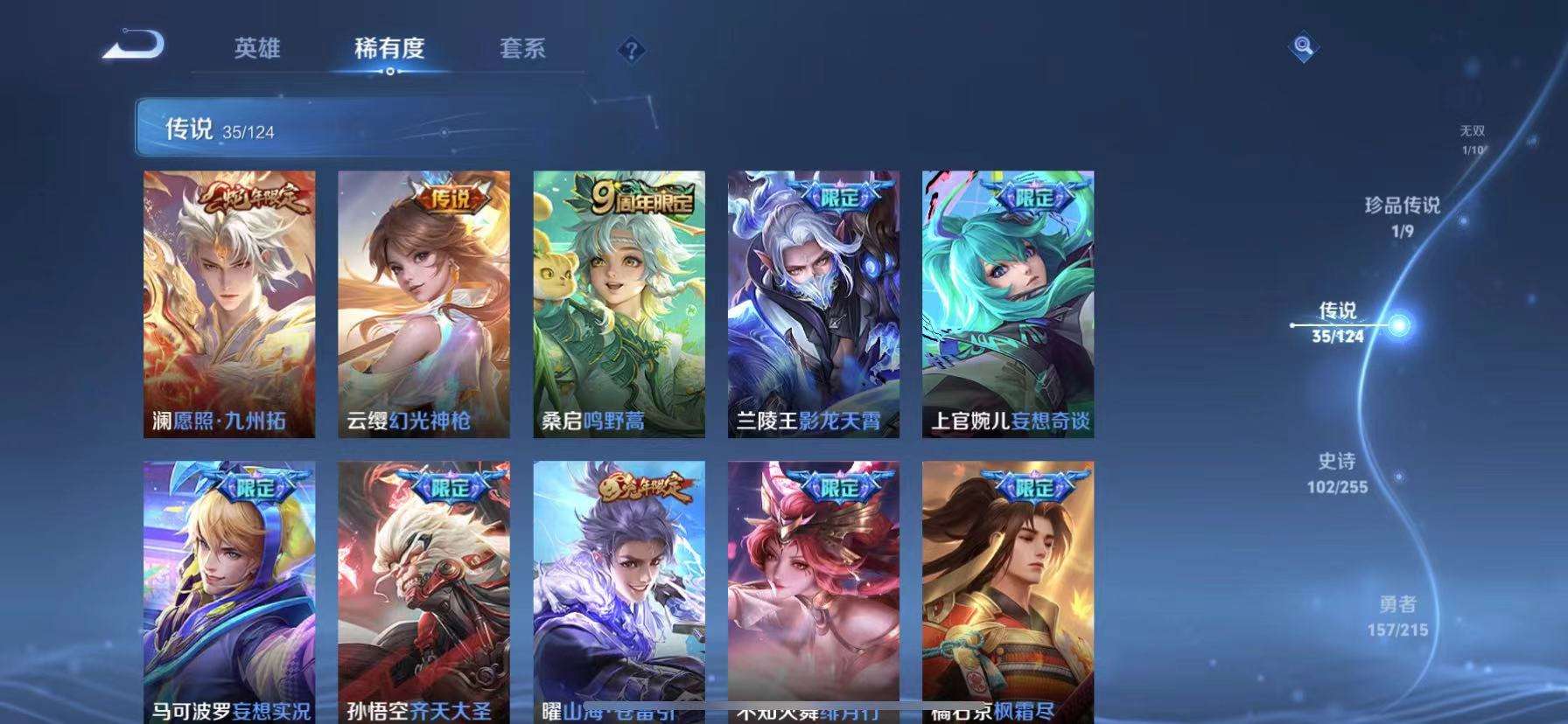 WZCMW3215621王者荣耀账号详情图9