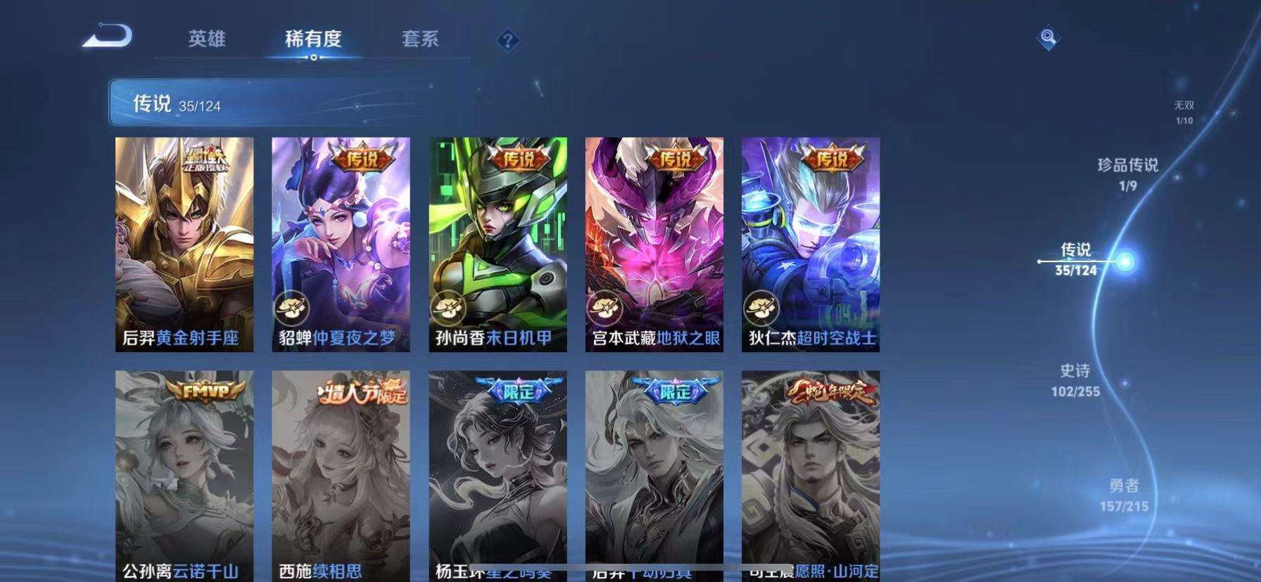 WZCMW3215621王者荣耀账号详情图12