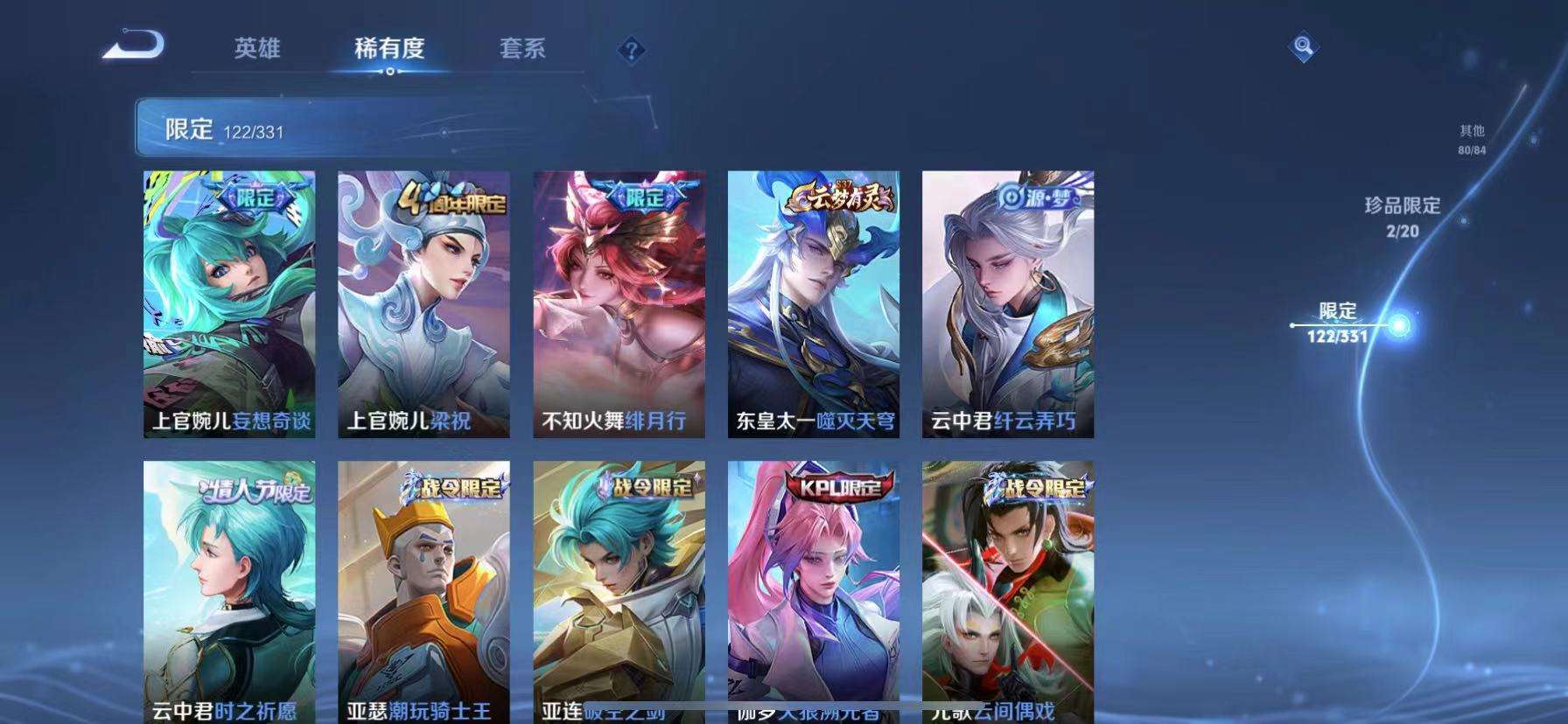 WZCMW3215621王者荣耀账号详情图13