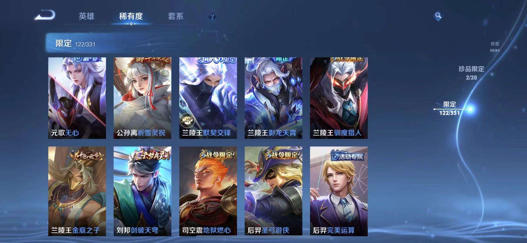 WZCMW3215621王者荣耀账号详情图14