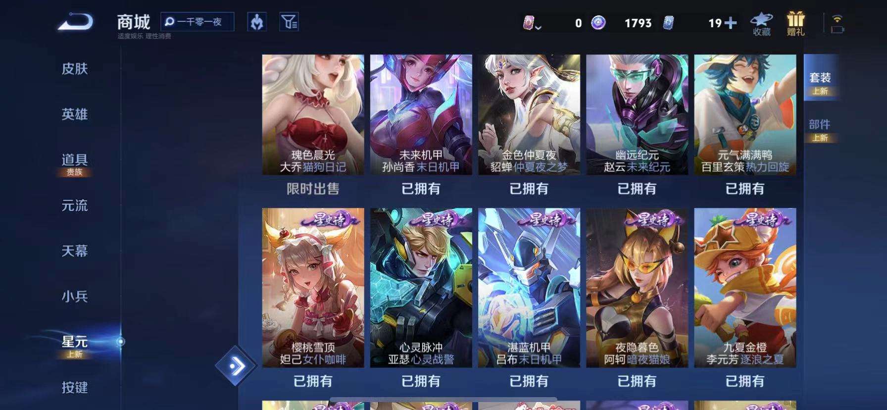 WZCMW3215621王者荣耀账号详情图17