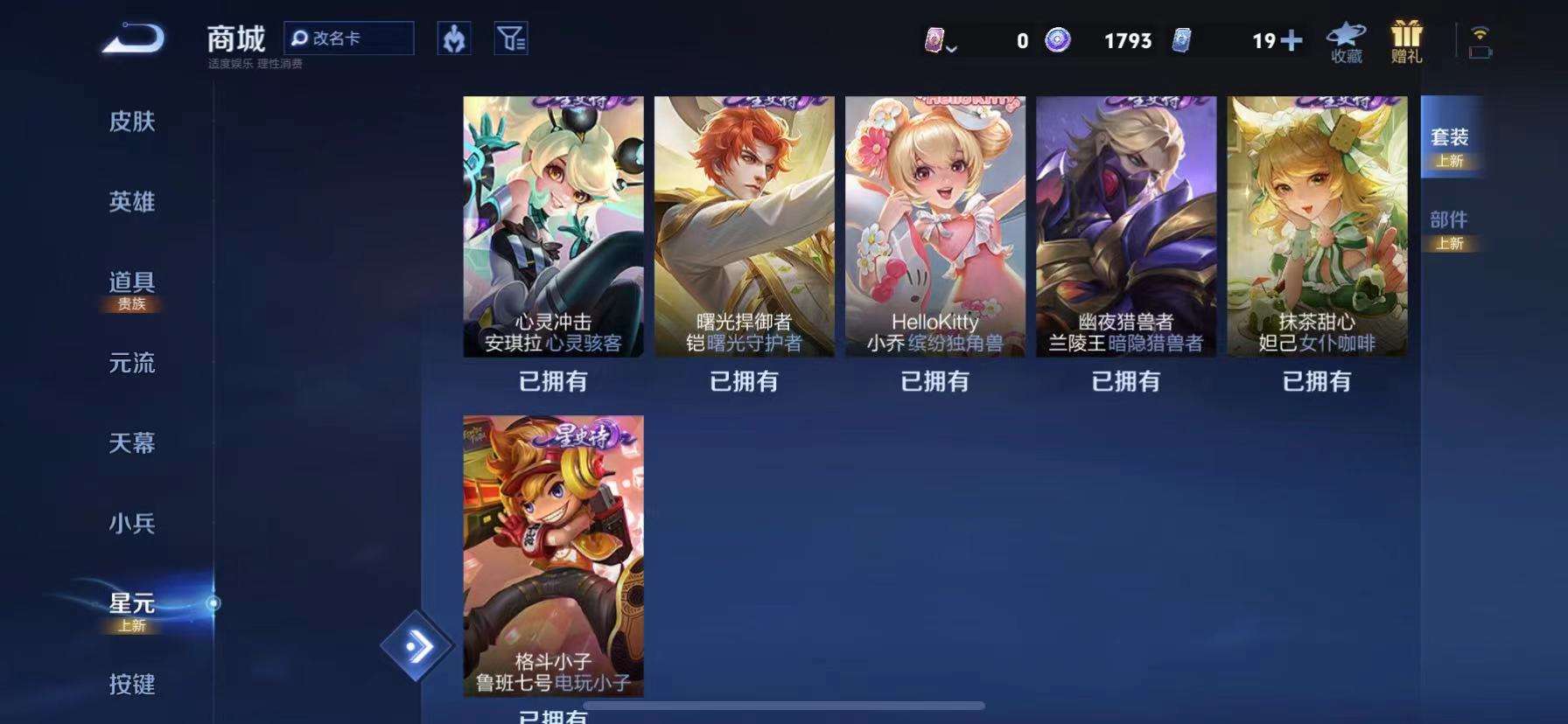 WZCMW3215621王者荣耀账号详情图18